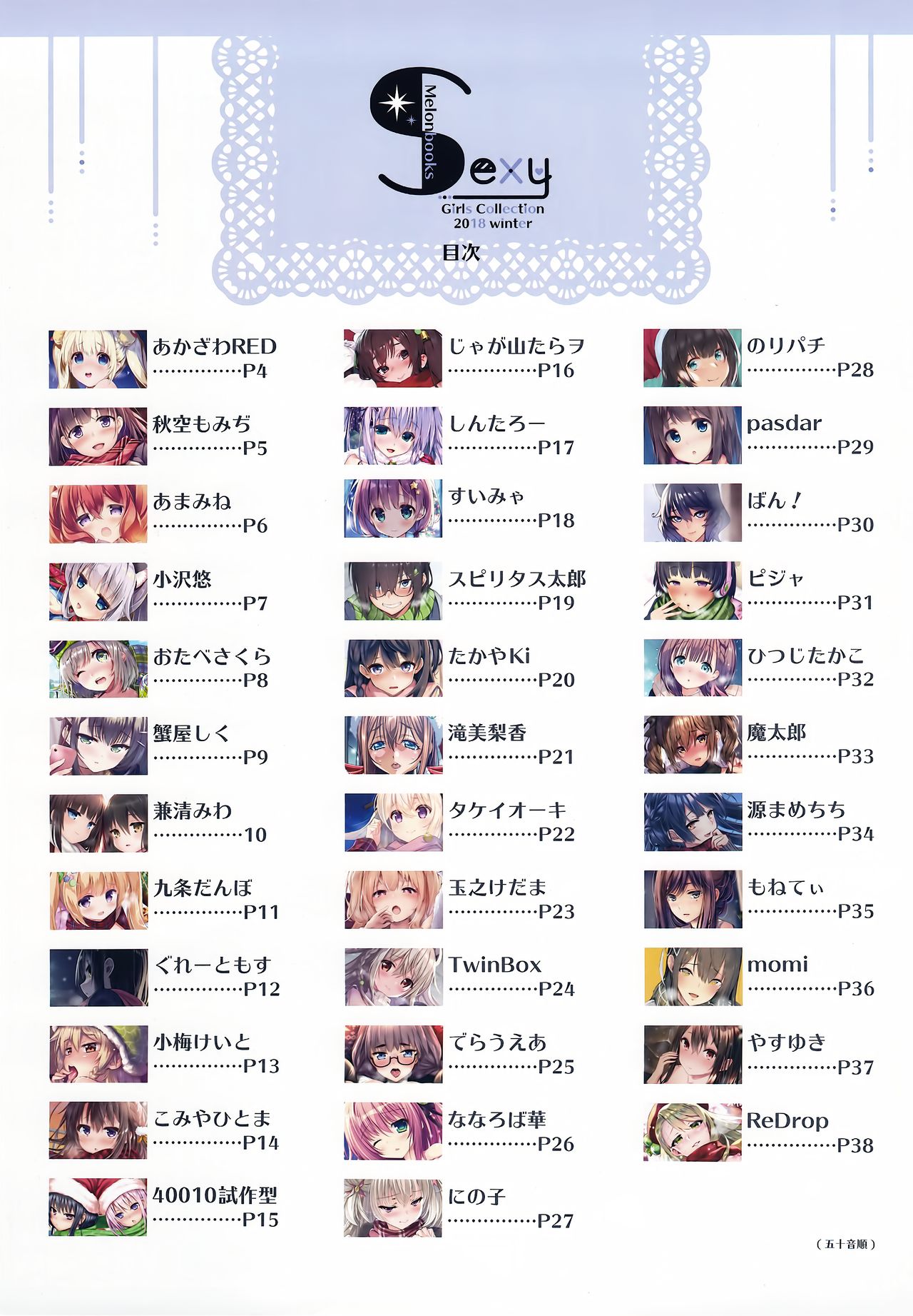 Sexy Girls Collection 2018 winter page 2 full