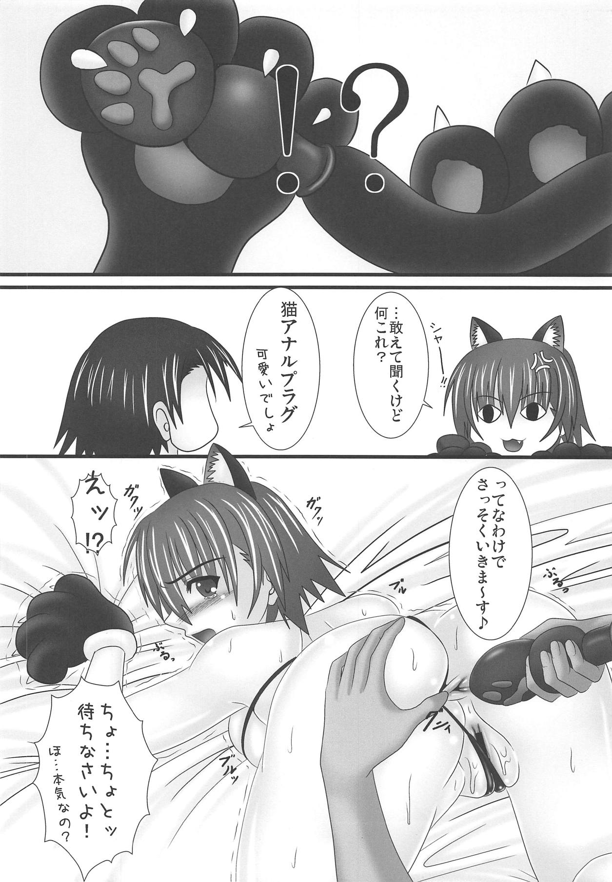 Transfer of Materiel ver: Sage Nanako page 9 full