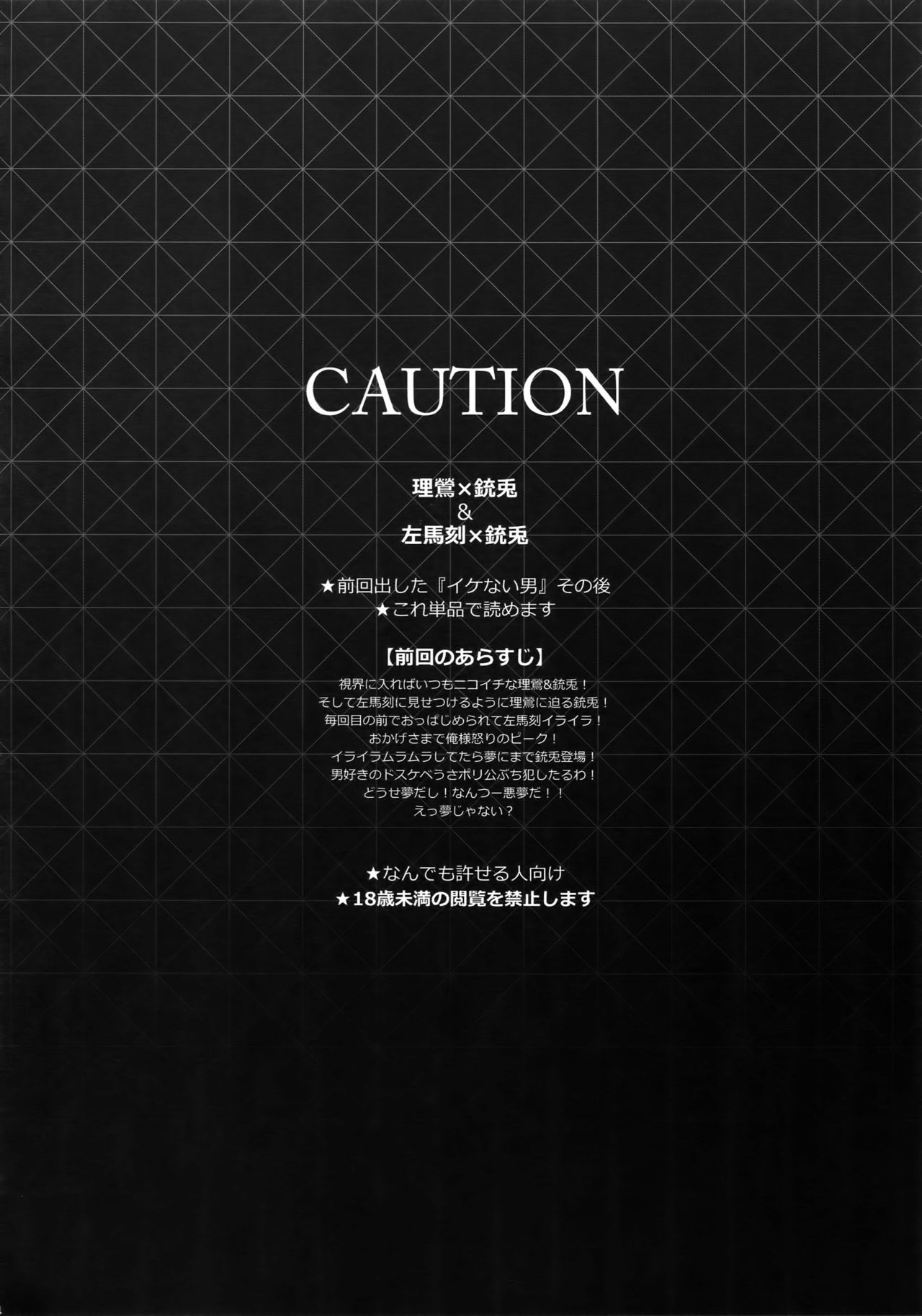 Abunai Otoko page 3 full