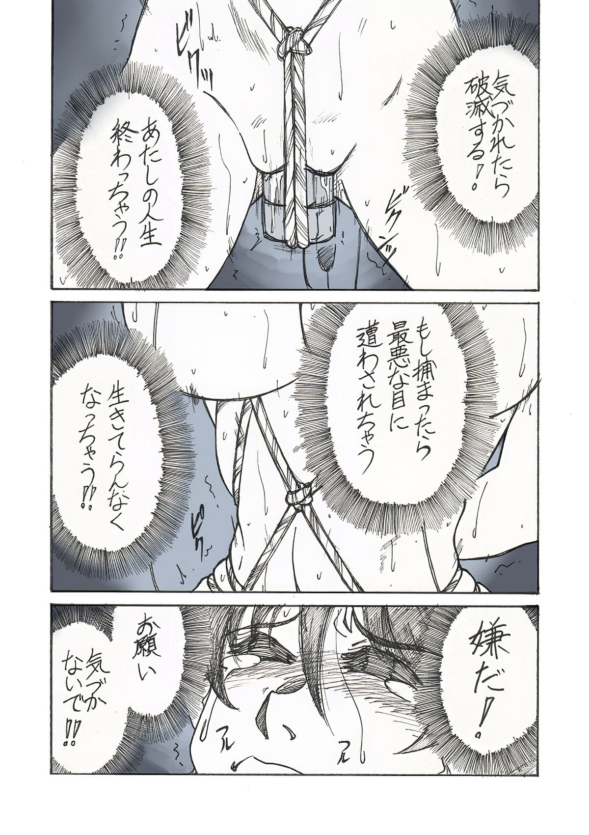 Roshutsu Hime no Hitsuzenteki Kyuuchi page 2 full