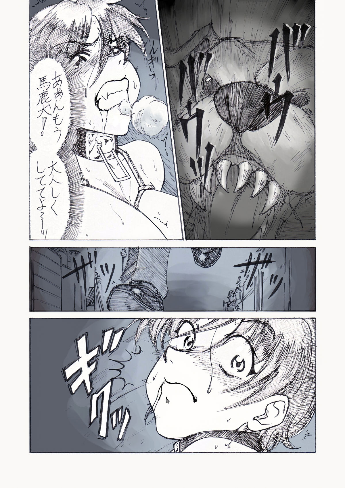 Roshutsu Hime no Hitsuzenteki Kyuuchi page 3 full