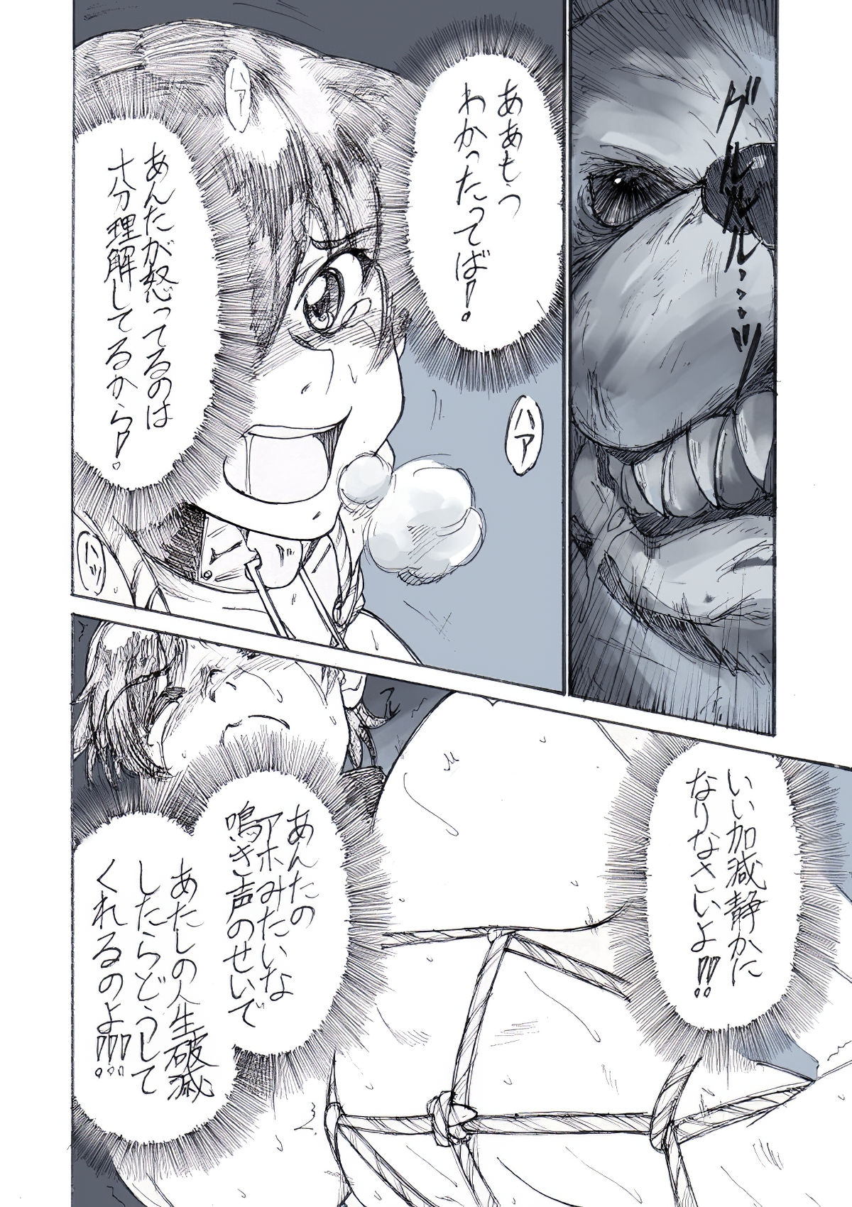 Roshutsu Hime no Hitsuzenteki Kyuuchi page 8 full