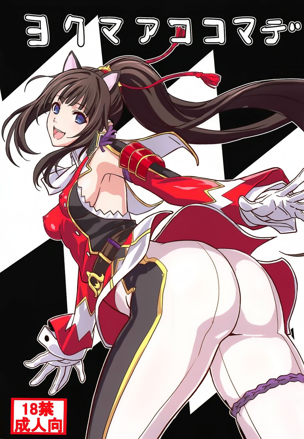 Yoku maa Koko made page 1 full