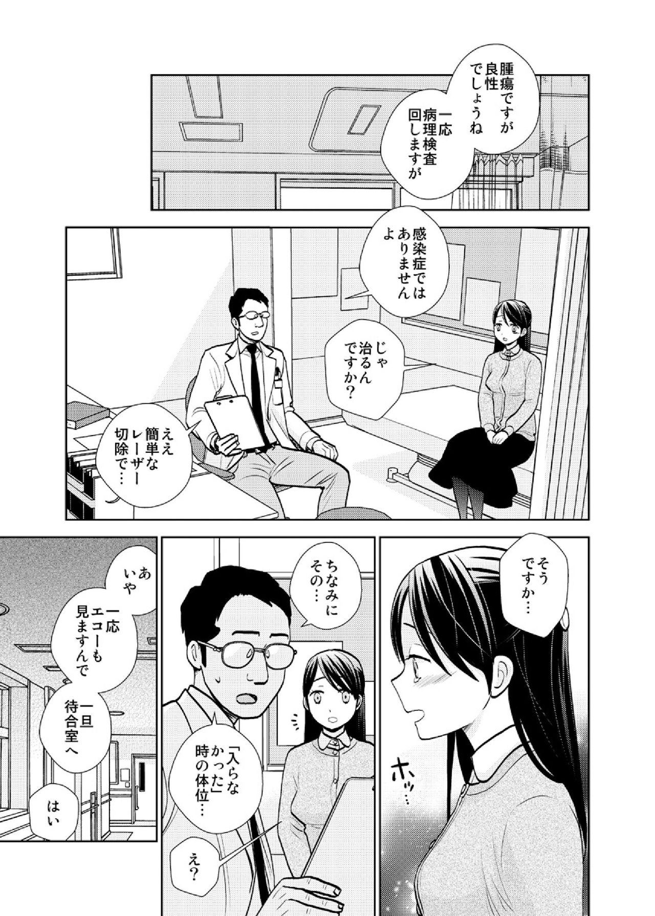 tenchoumensetsu〜massaーji no shidounaka ni sounyuurerarete〜 4 page 5 full