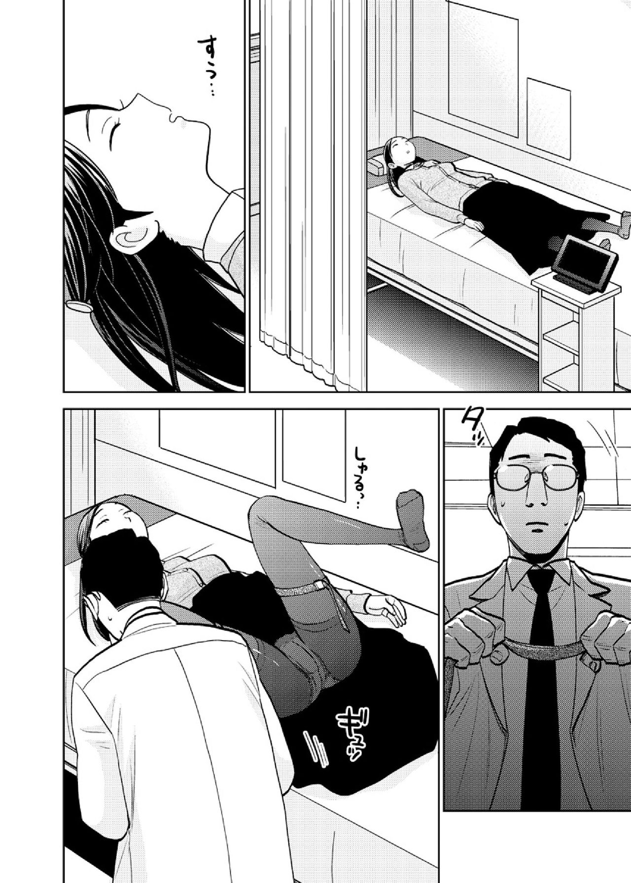 tenchoumensetsu〜massaーji no shidounaka ni sounyuurerarete〜 4 page 8 full