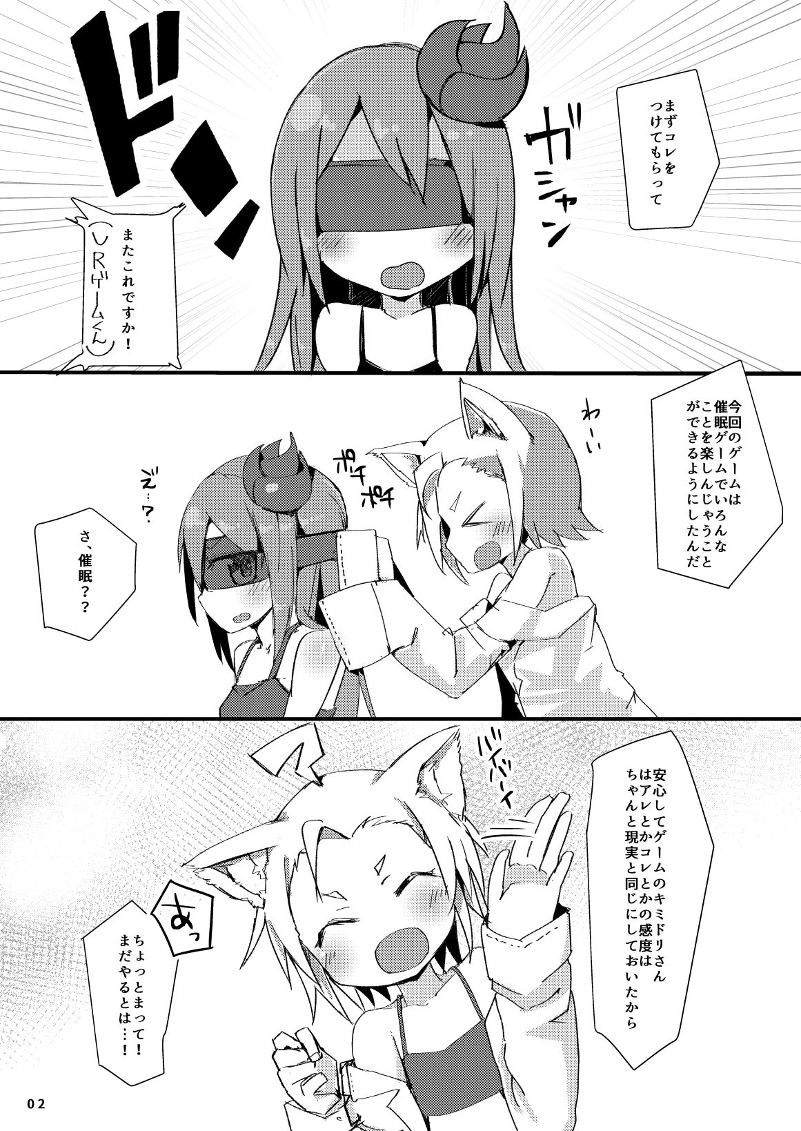 Ecchi ni Muchuu na Kimidori-san 2 page 3 full