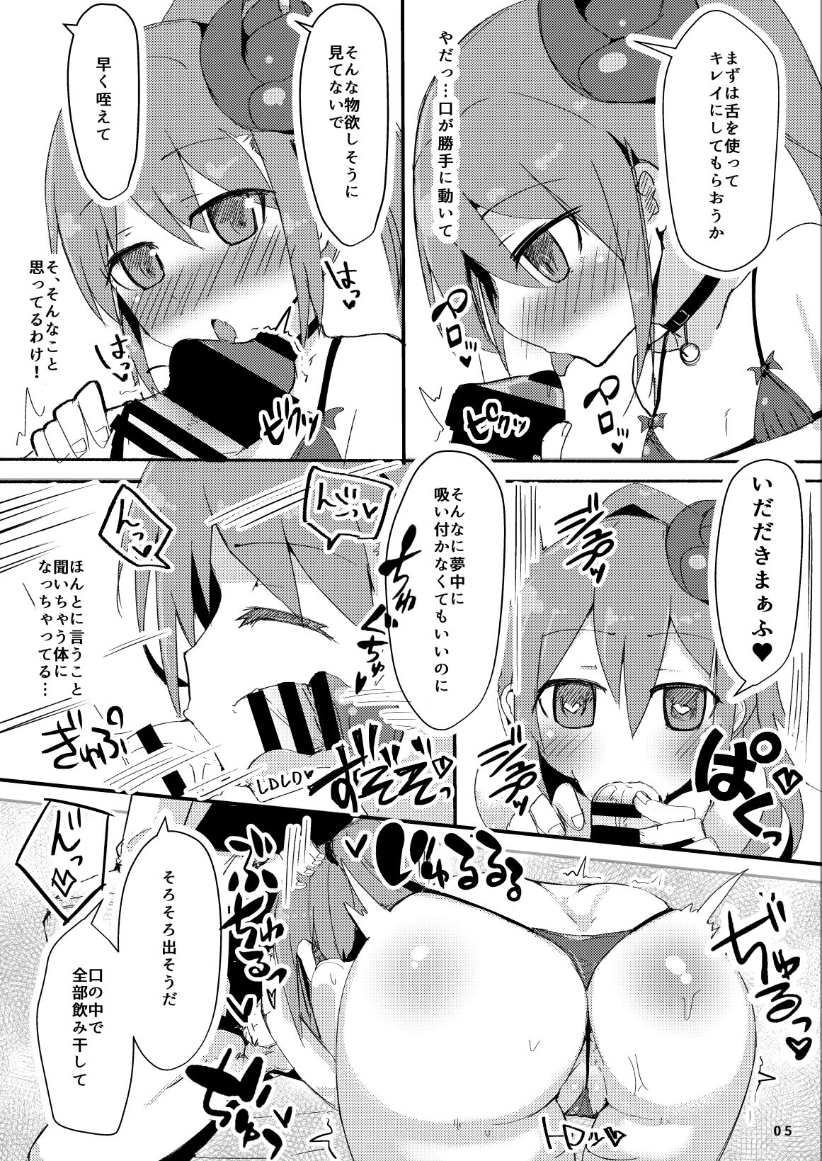 Ecchi ni Muchuu na Kimidori-san 2 page 6 full