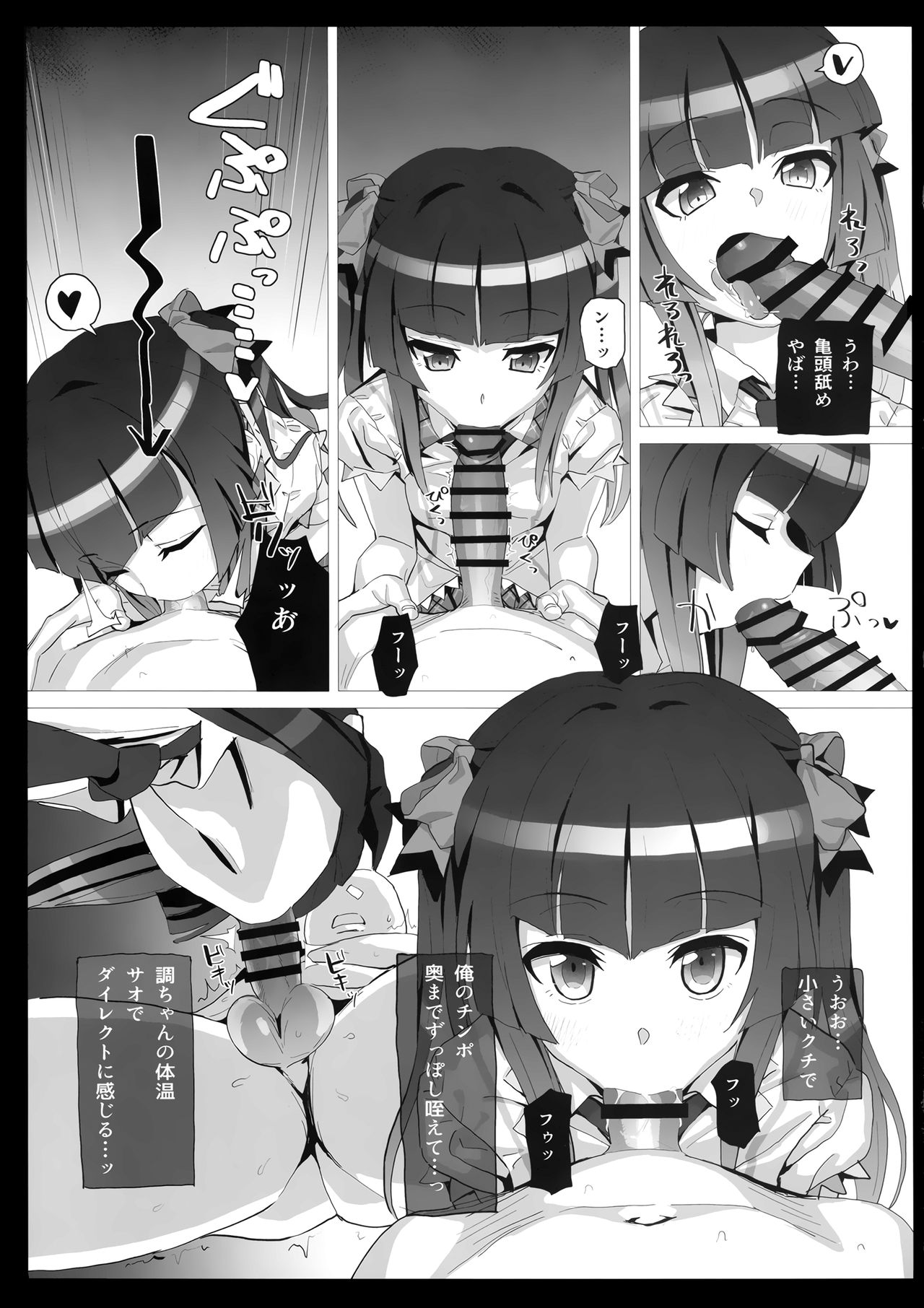 Shirabe no Plus page 4 full