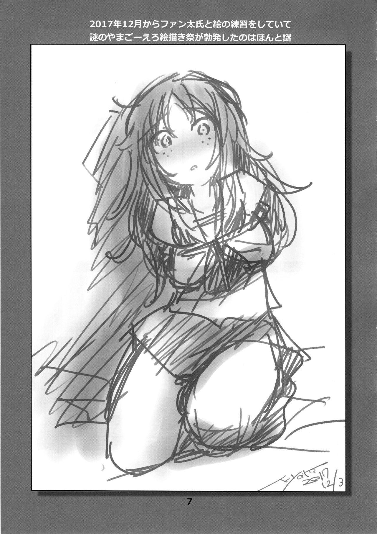 Yamagou Ayumi no Eroi E o Atsumeta Hon page 6 full