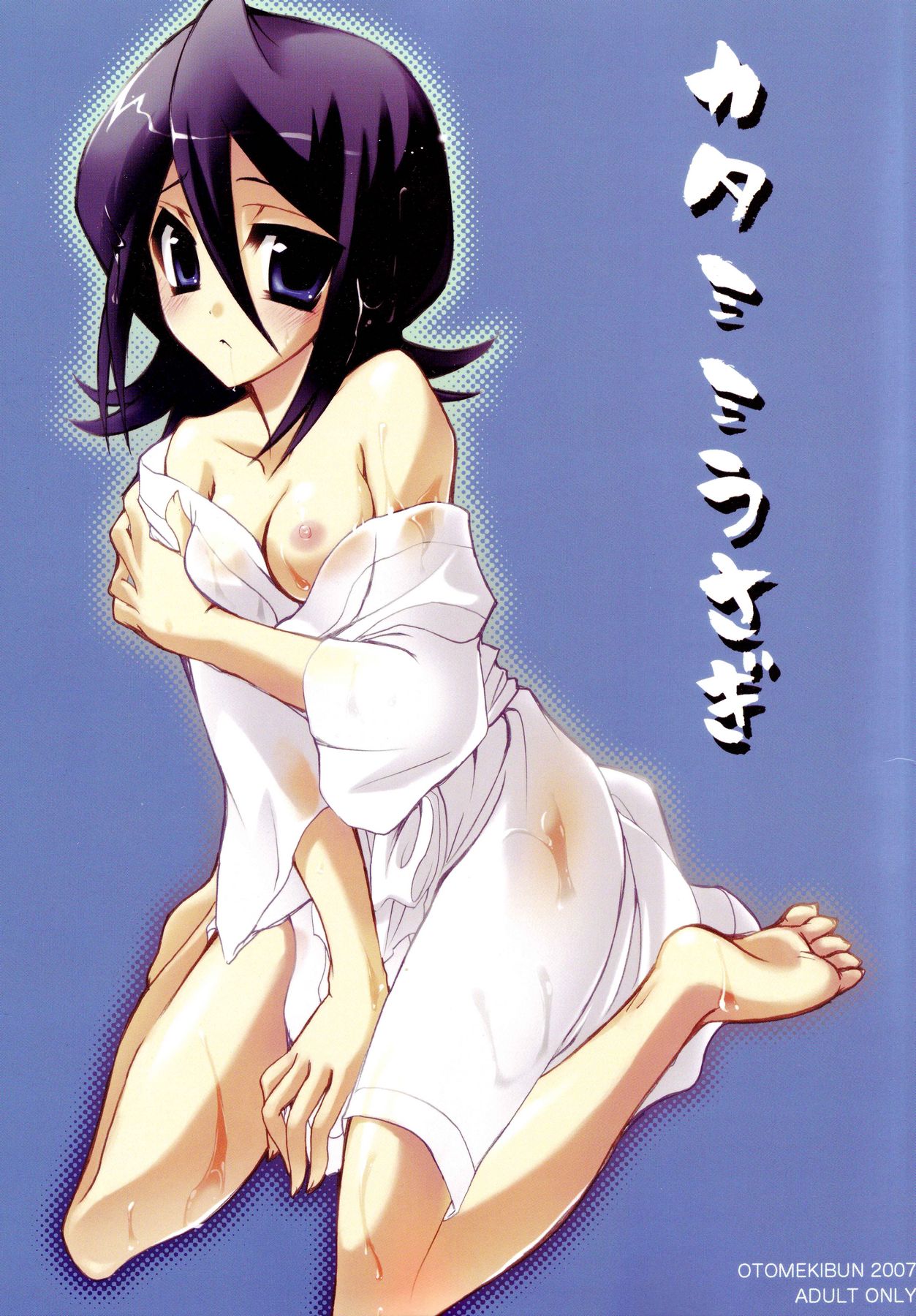 Katamimi Usagi page 1 full