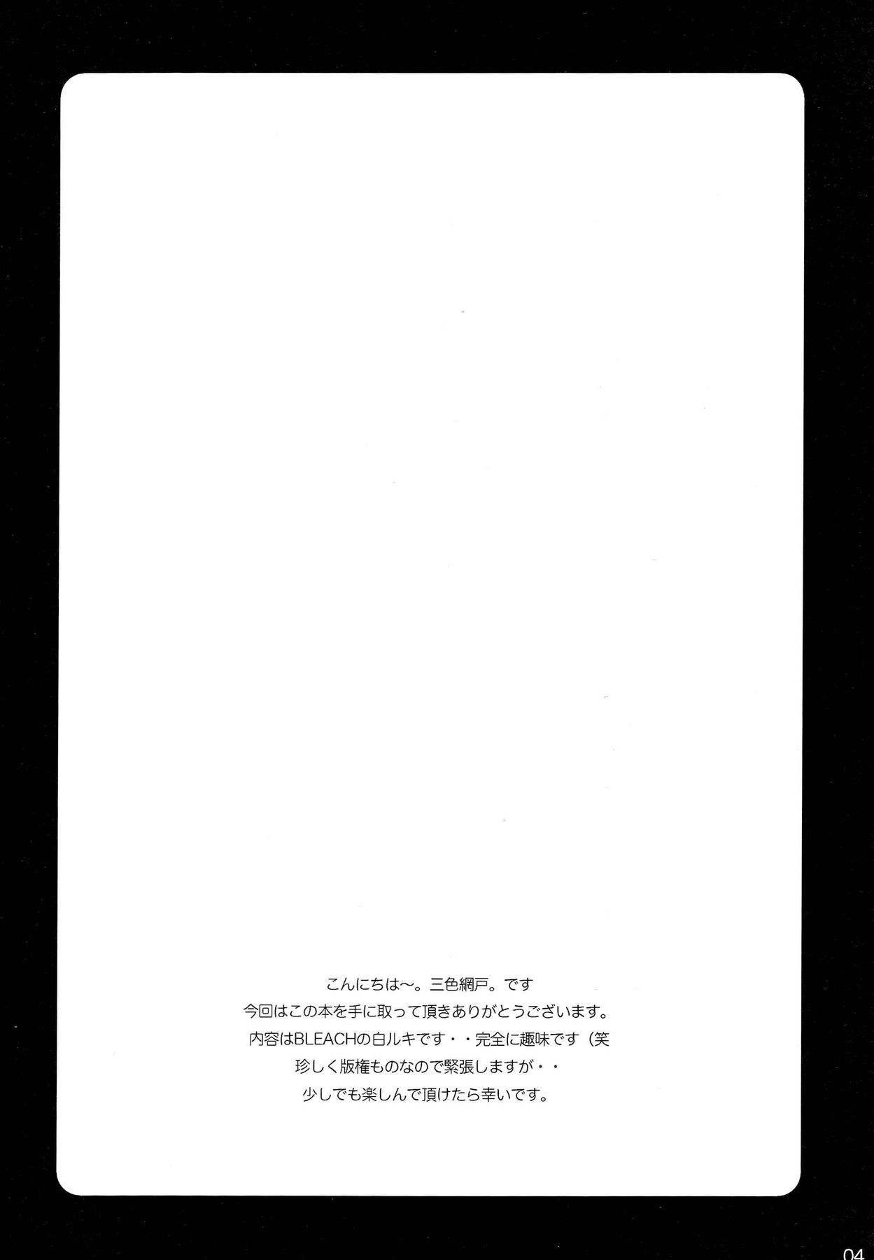 Katamimi Usagi page 3 full