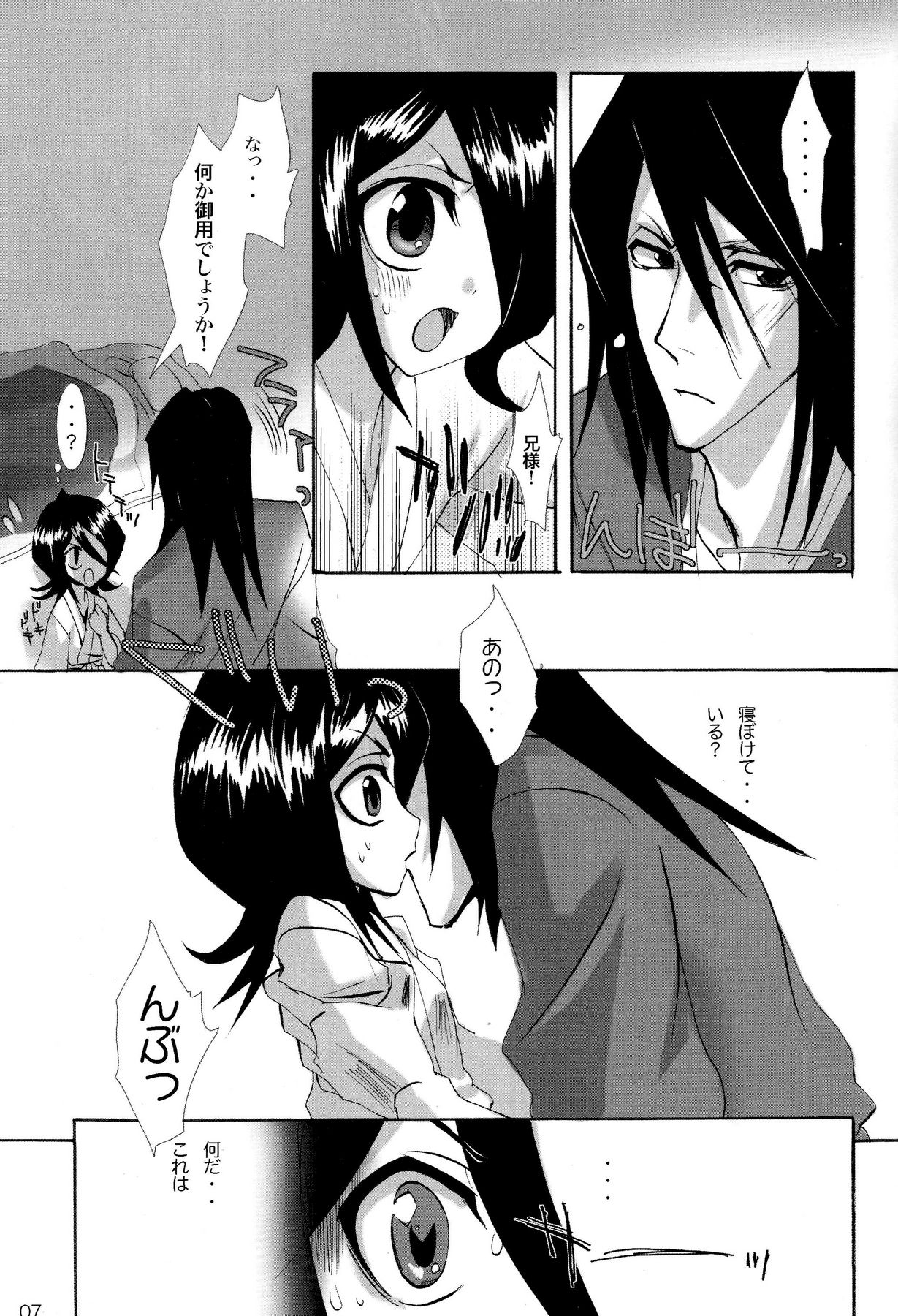 Katamimi Usagi page 6 full