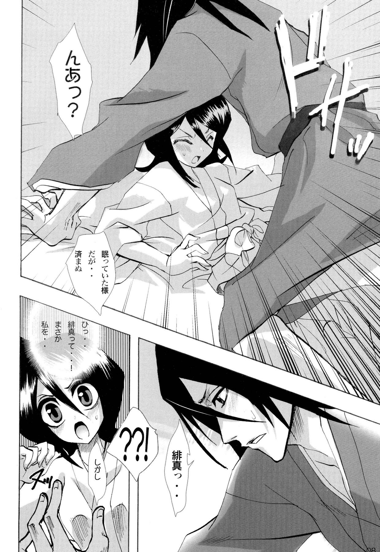 Katamimi Usagi page 7 full