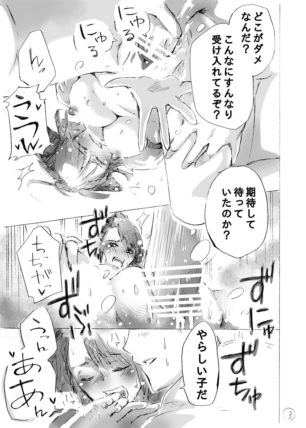 Buruma Joshi！ page 4 full