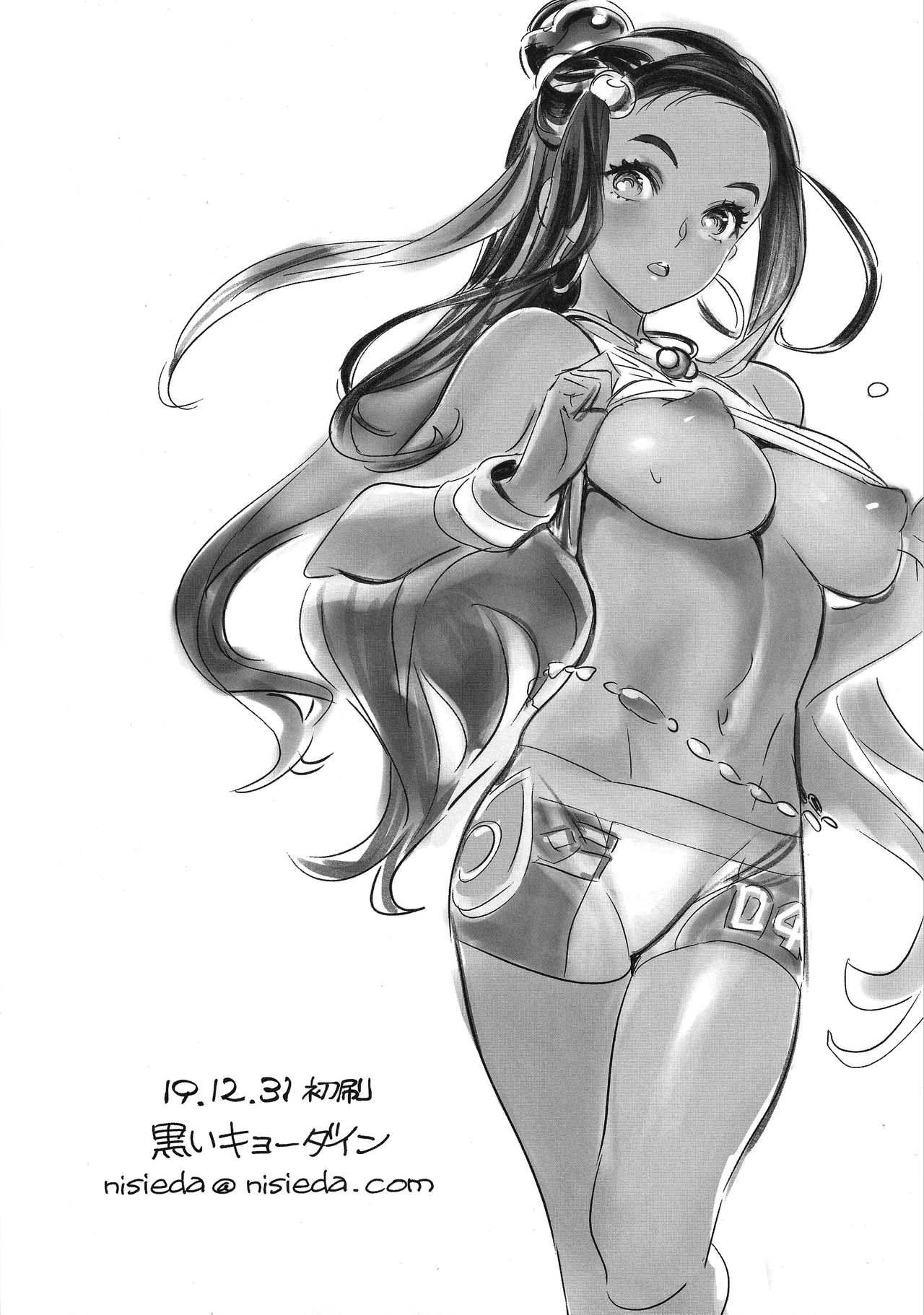 Pokecos page 10 full