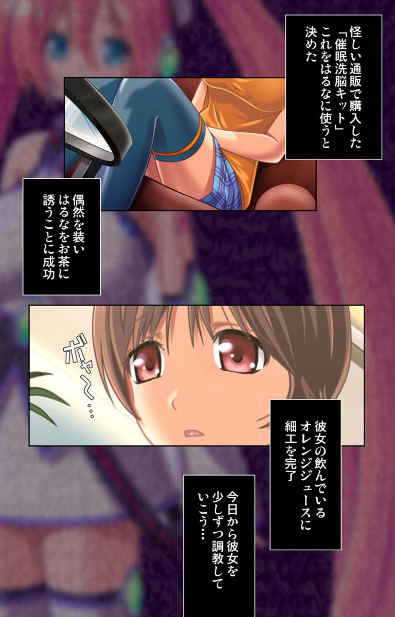 Saimin Cosplay Hiroba page 3 full