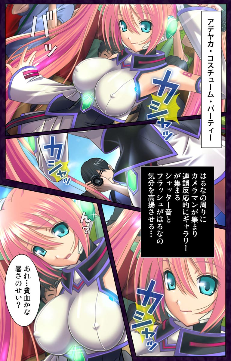 Saimin Cosplay Hiroba page 4 full