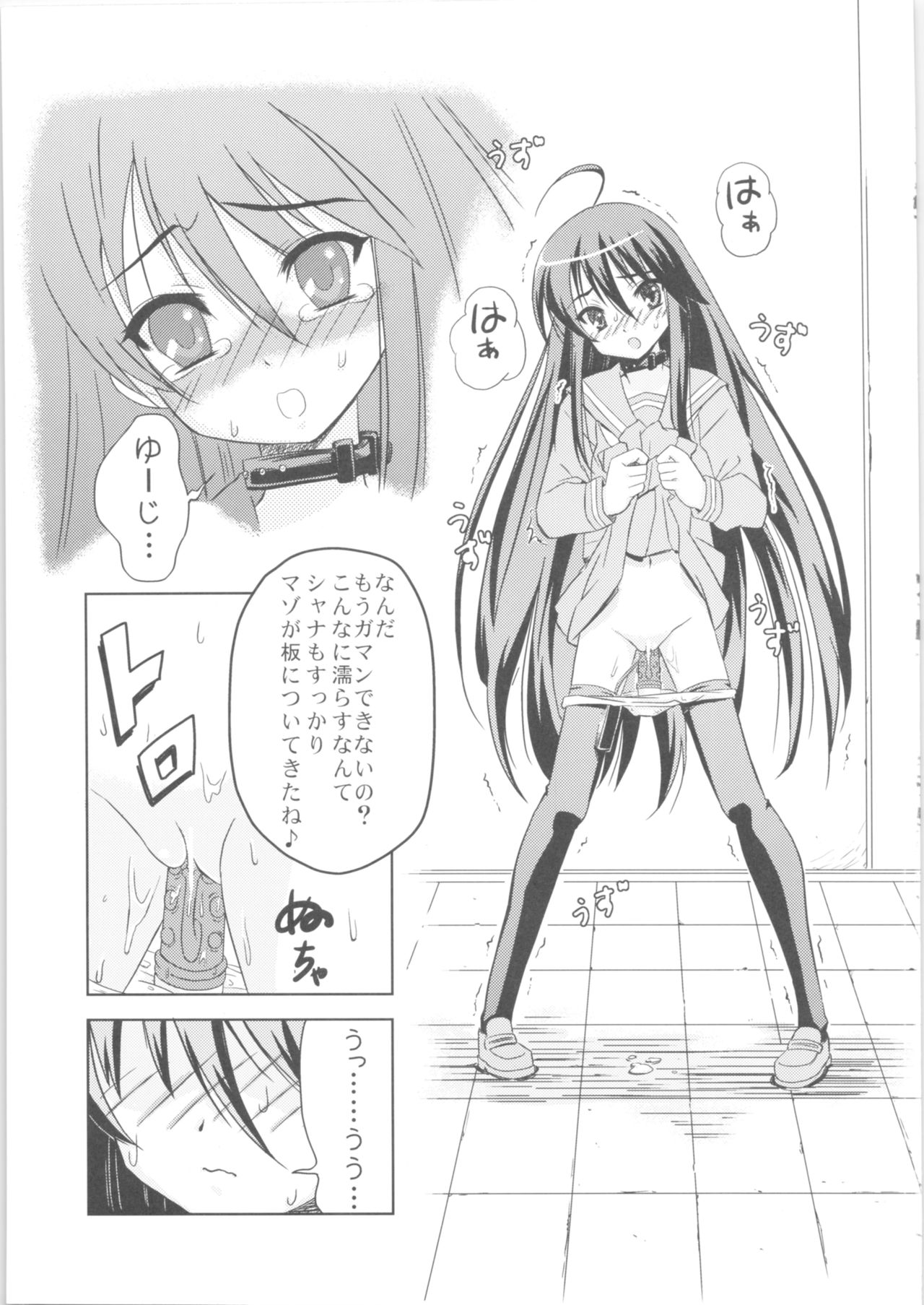 Hakugan @ Shana page 4 full