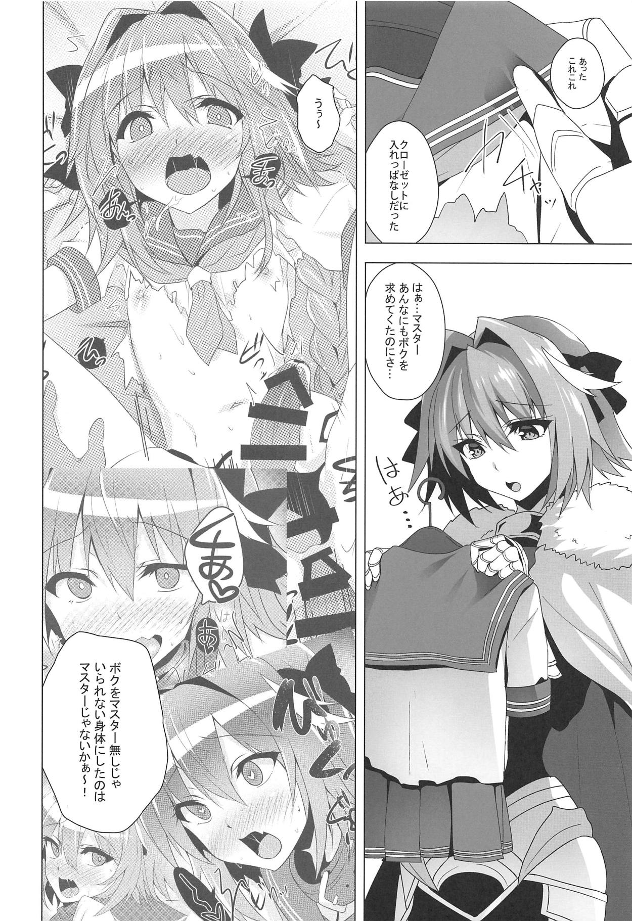 Astolfo-kyun Mitetara Seibetsu Nante Doudemo Yokunarimashita 2 page 5 full