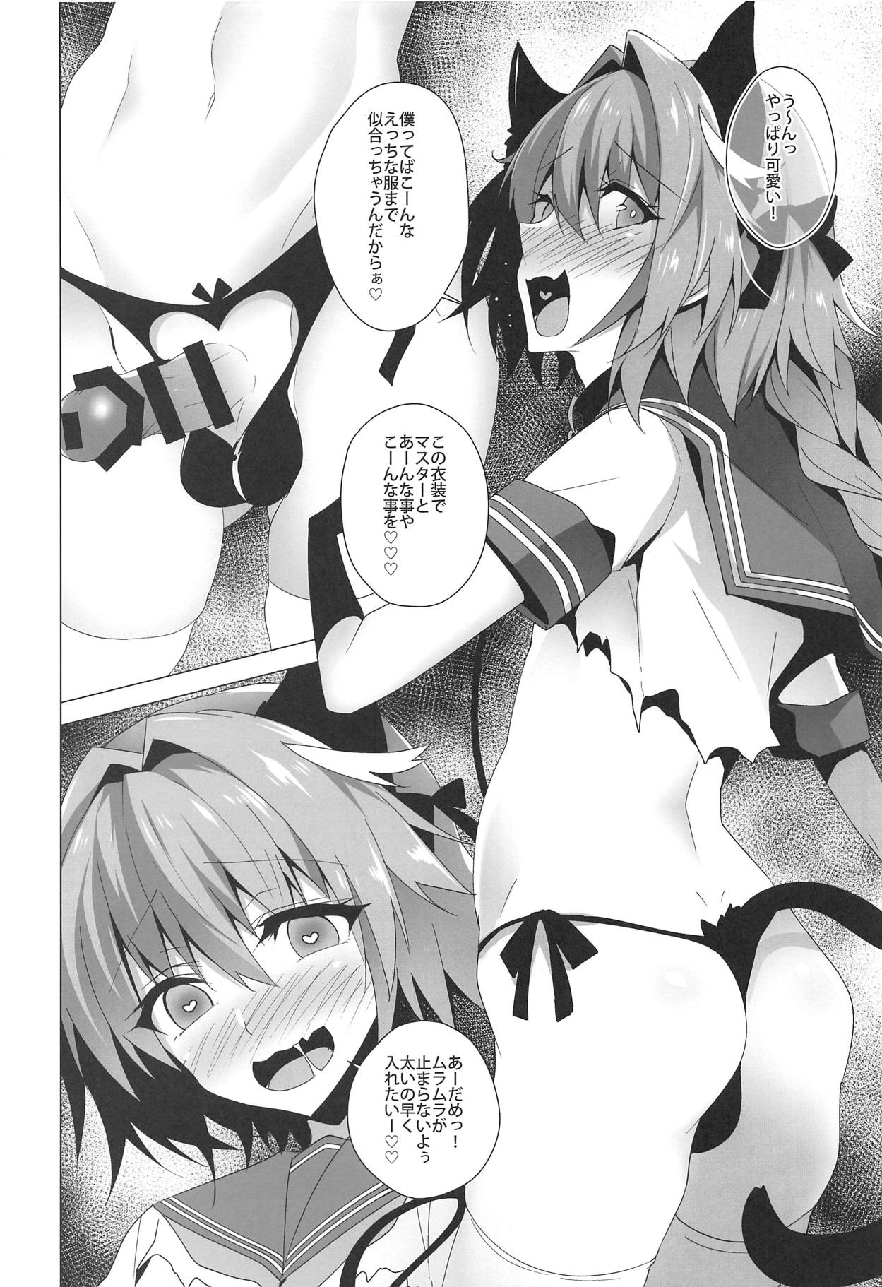 Astolfo-kyun Mitetara Seibetsu Nante Doudemo Yokunarimashita 2 page 7 full