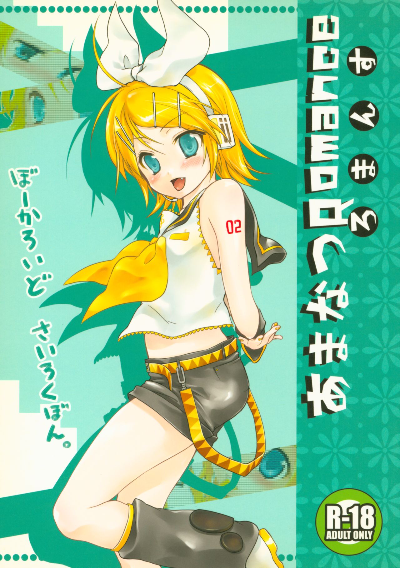 Amanatsu Romance page 1 full