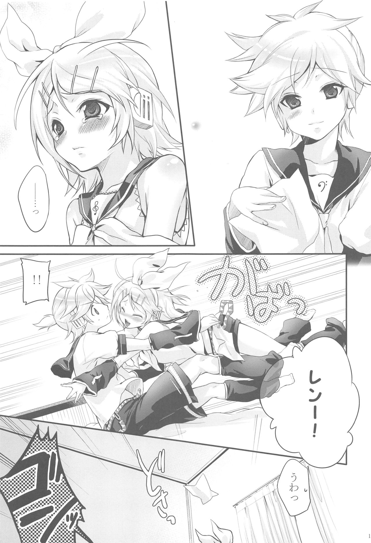 Amanatsu Romance page 10 full