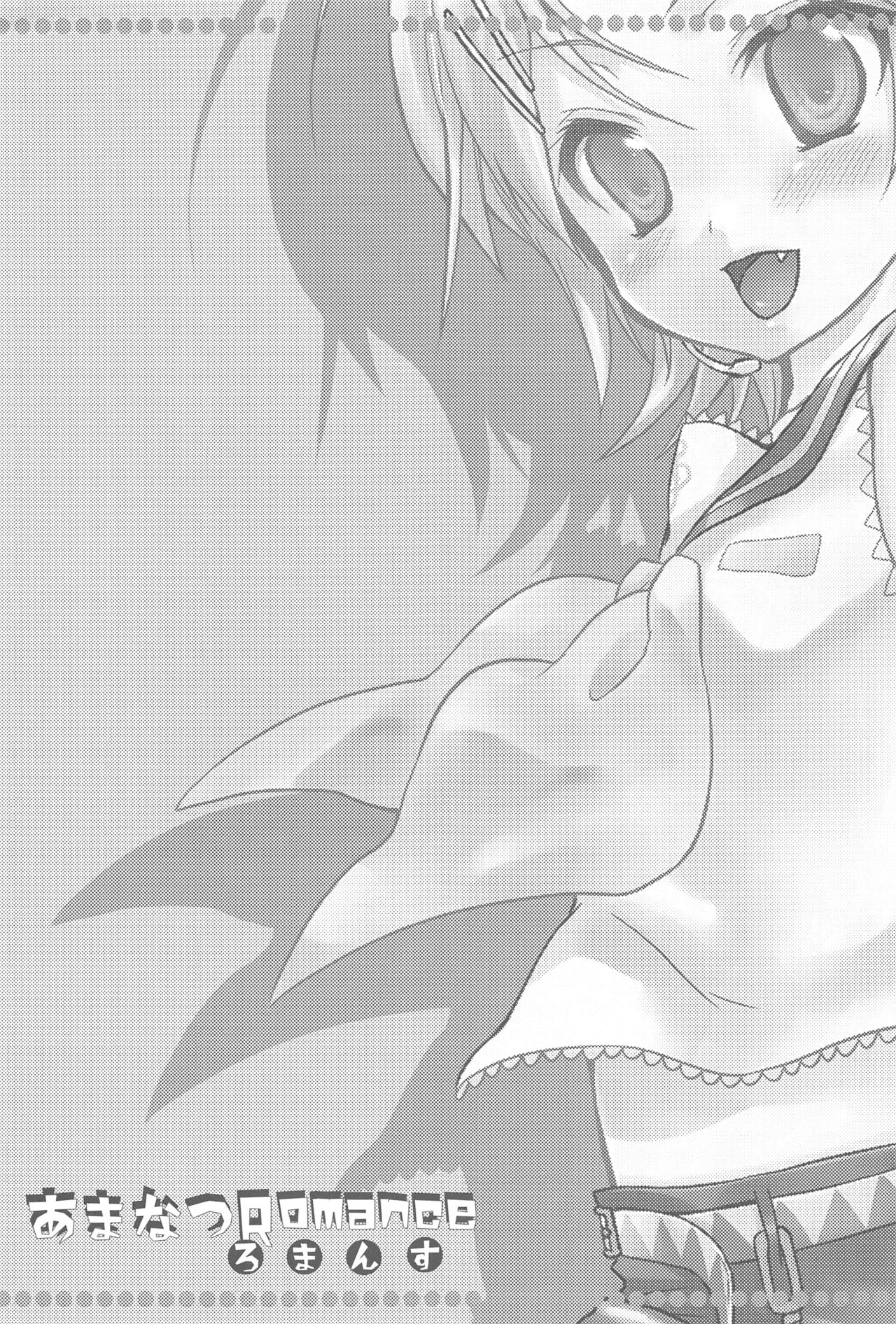 Amanatsu Romance page 2 full