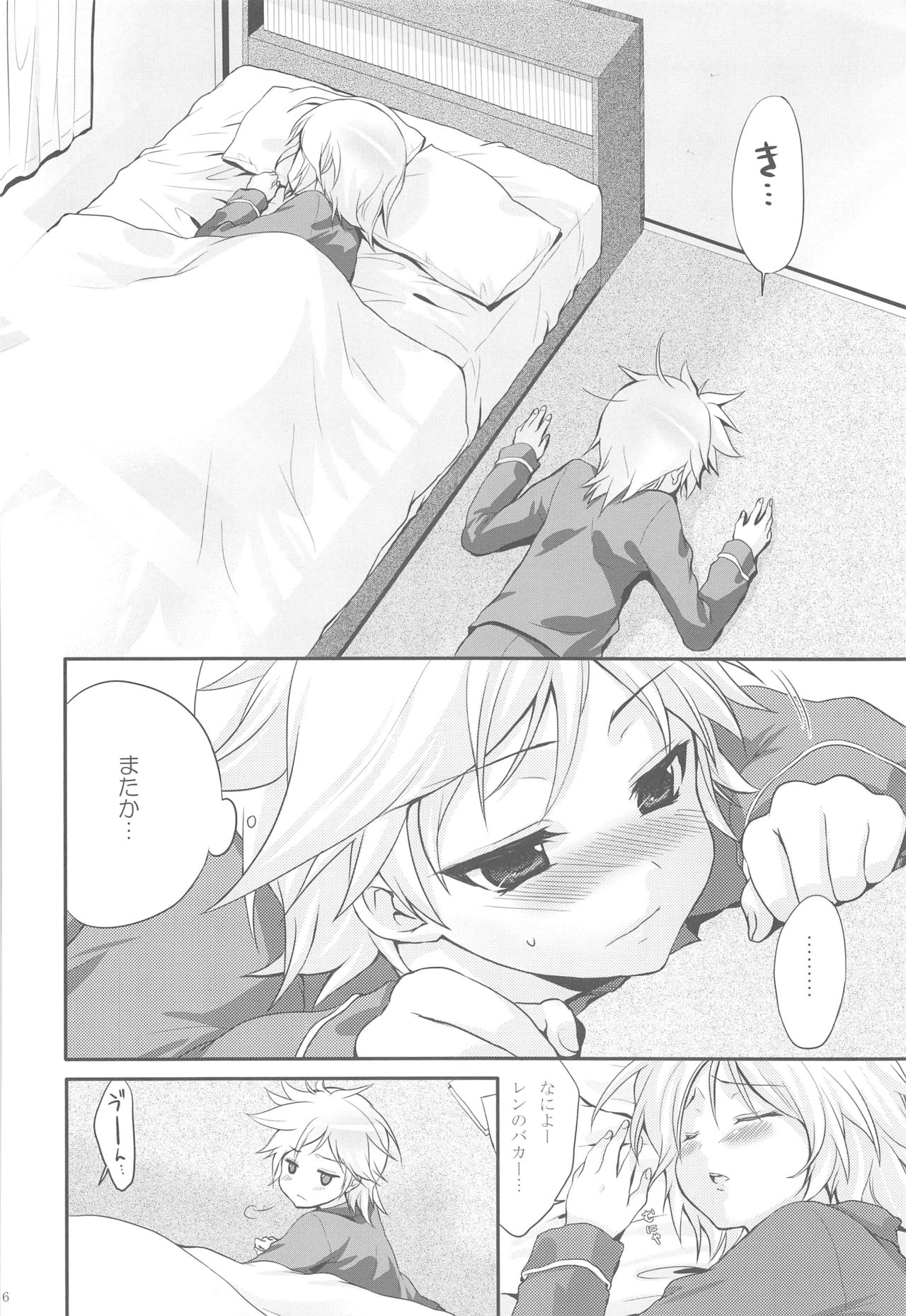 Amanatsu Romance page 5 full
