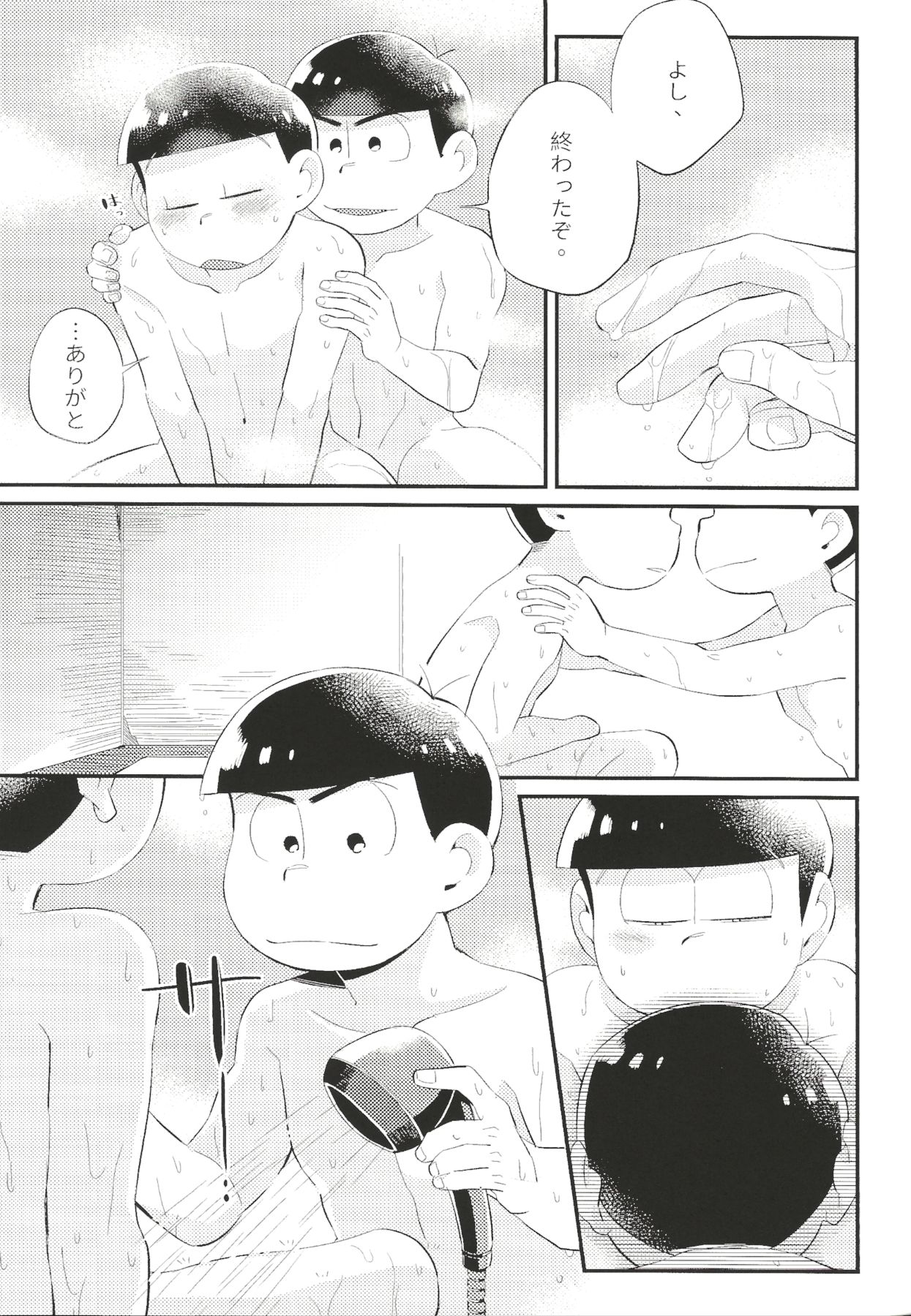 Anta no Subete o Choudai!! page 10 full