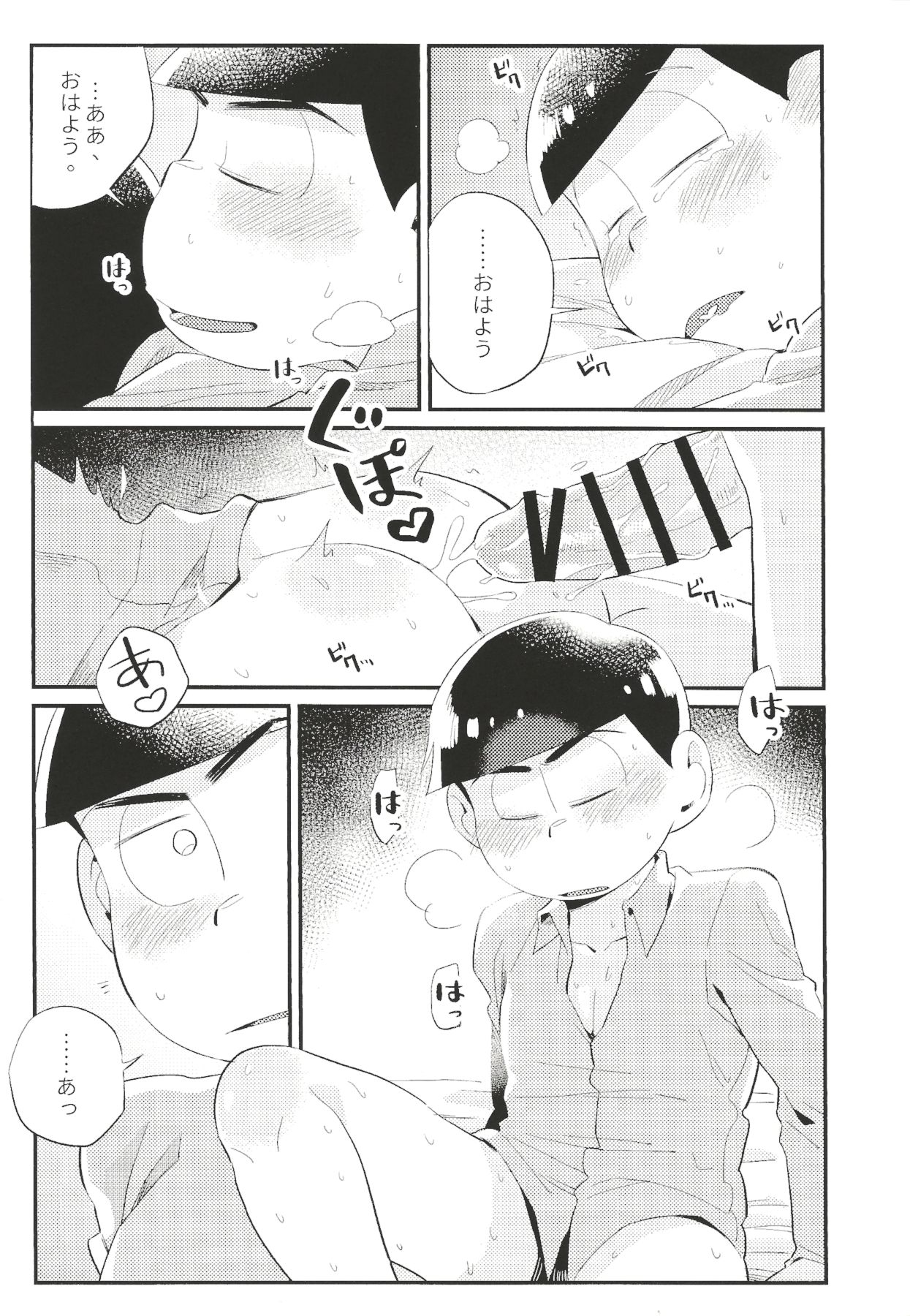 Anta no Subete o Choudai!! page 6 full
