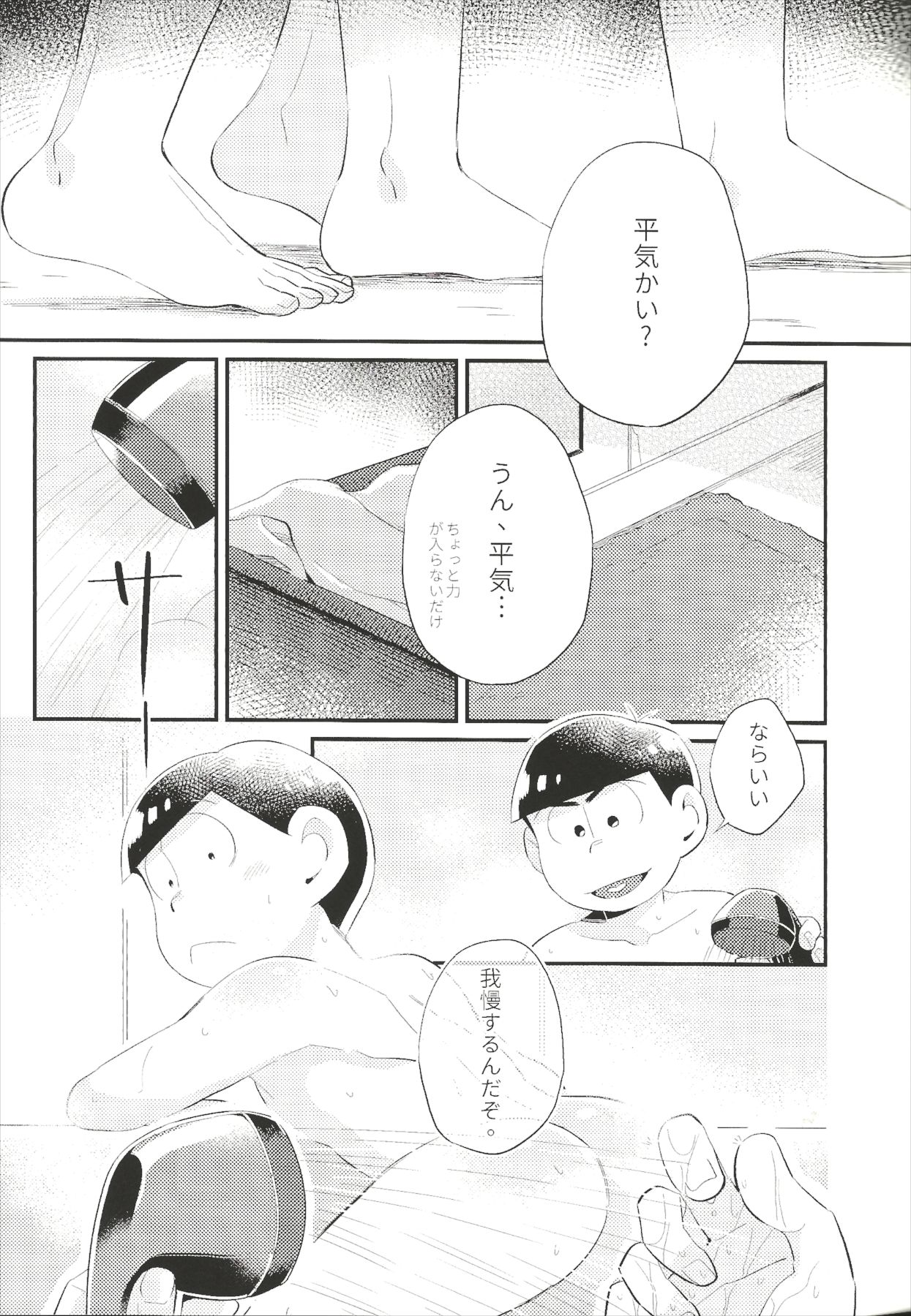 Anta no Subete o Choudai!! page 8 full