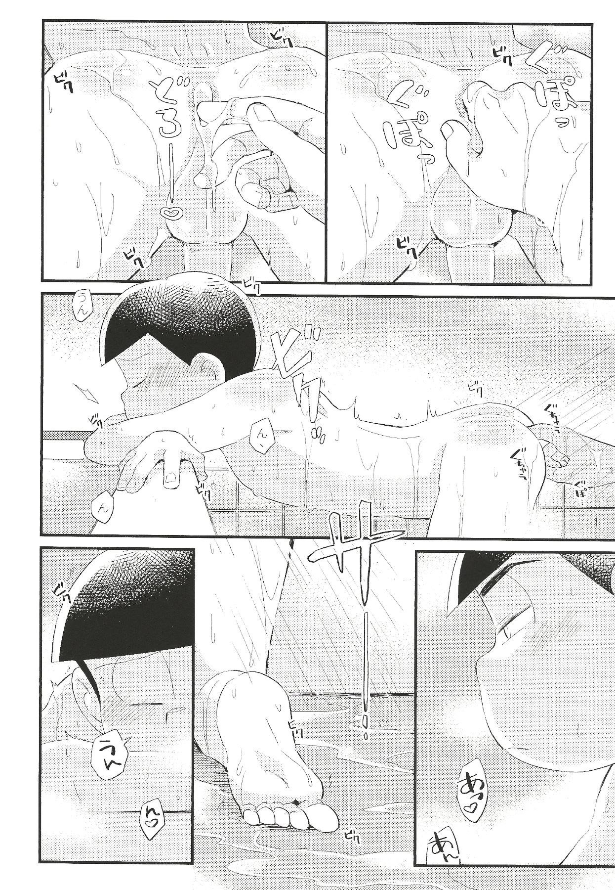 Anta no Subete o Choudai!! page 9 full