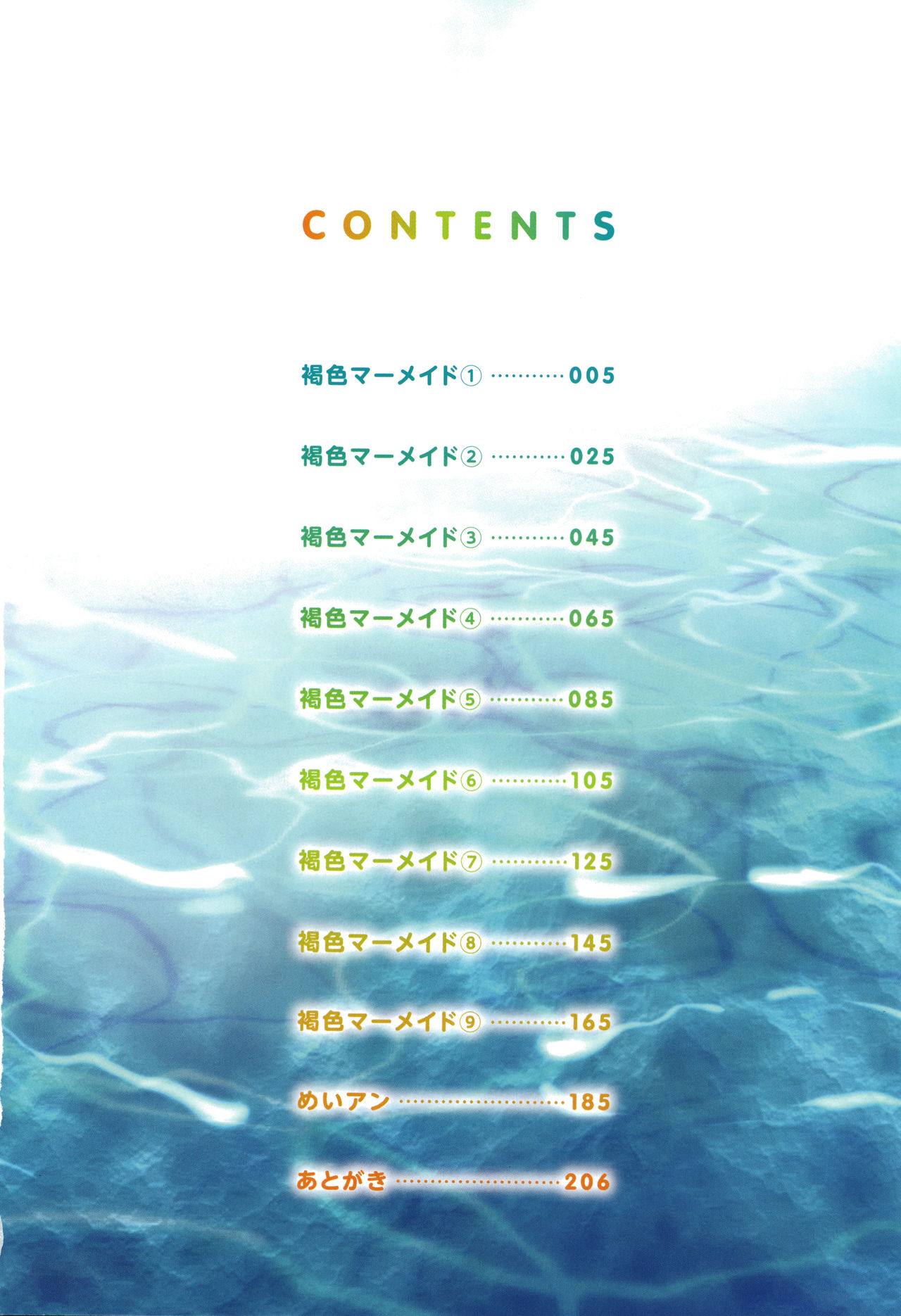 Kasshoku Mermaid page 5 full