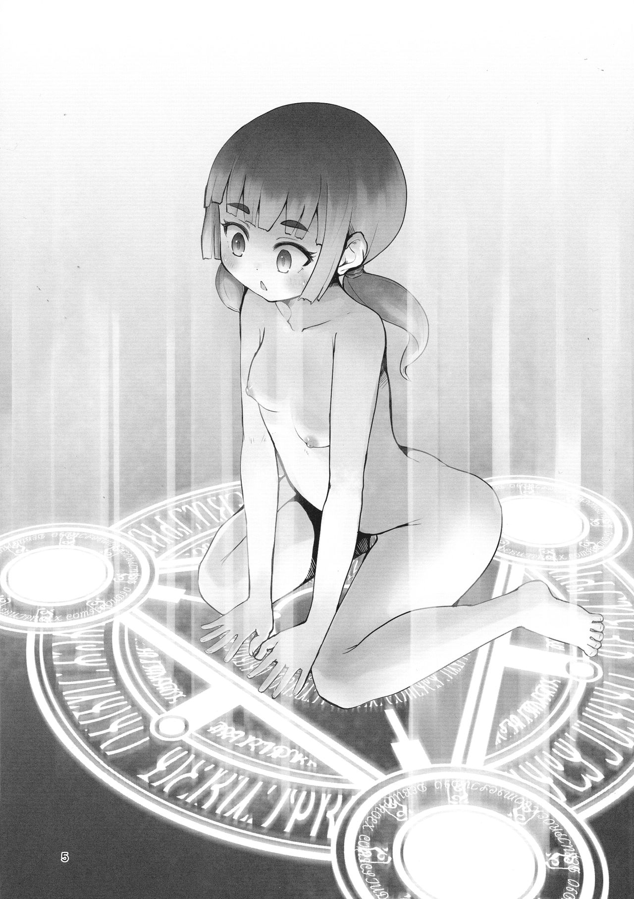 Makon Tensei Hen page 5 full