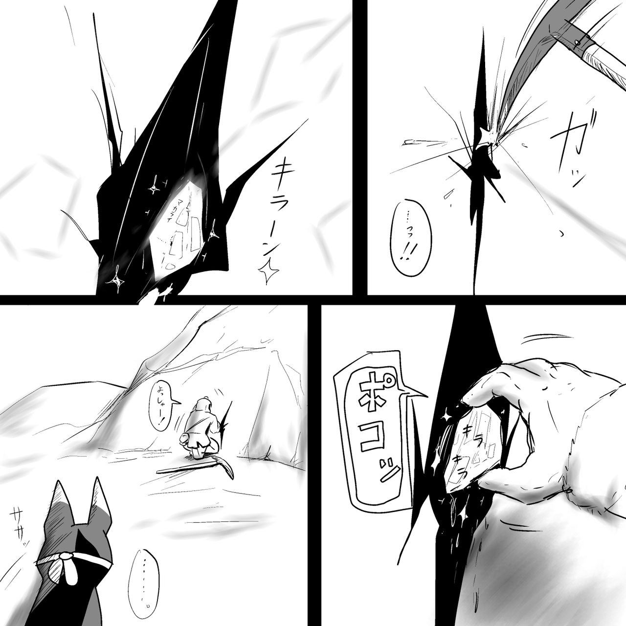 Otomo H ～Touzoku Neko～ page 5 full