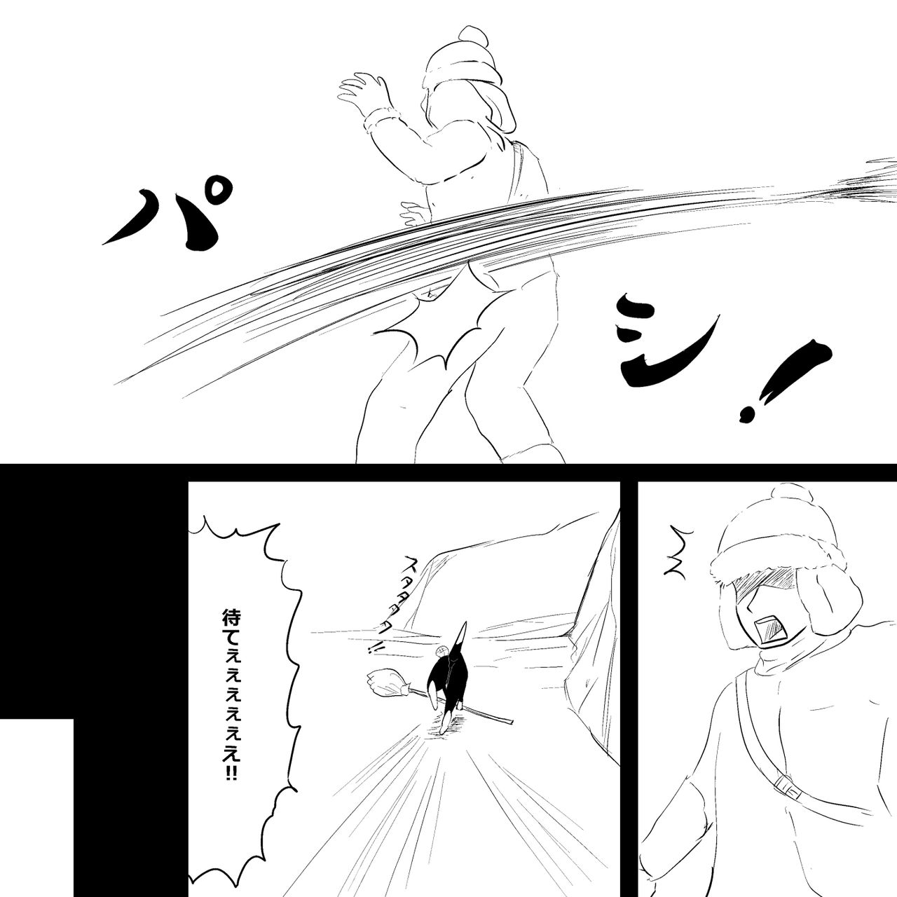 Otomo H ～Touzoku Neko～ page 8 full