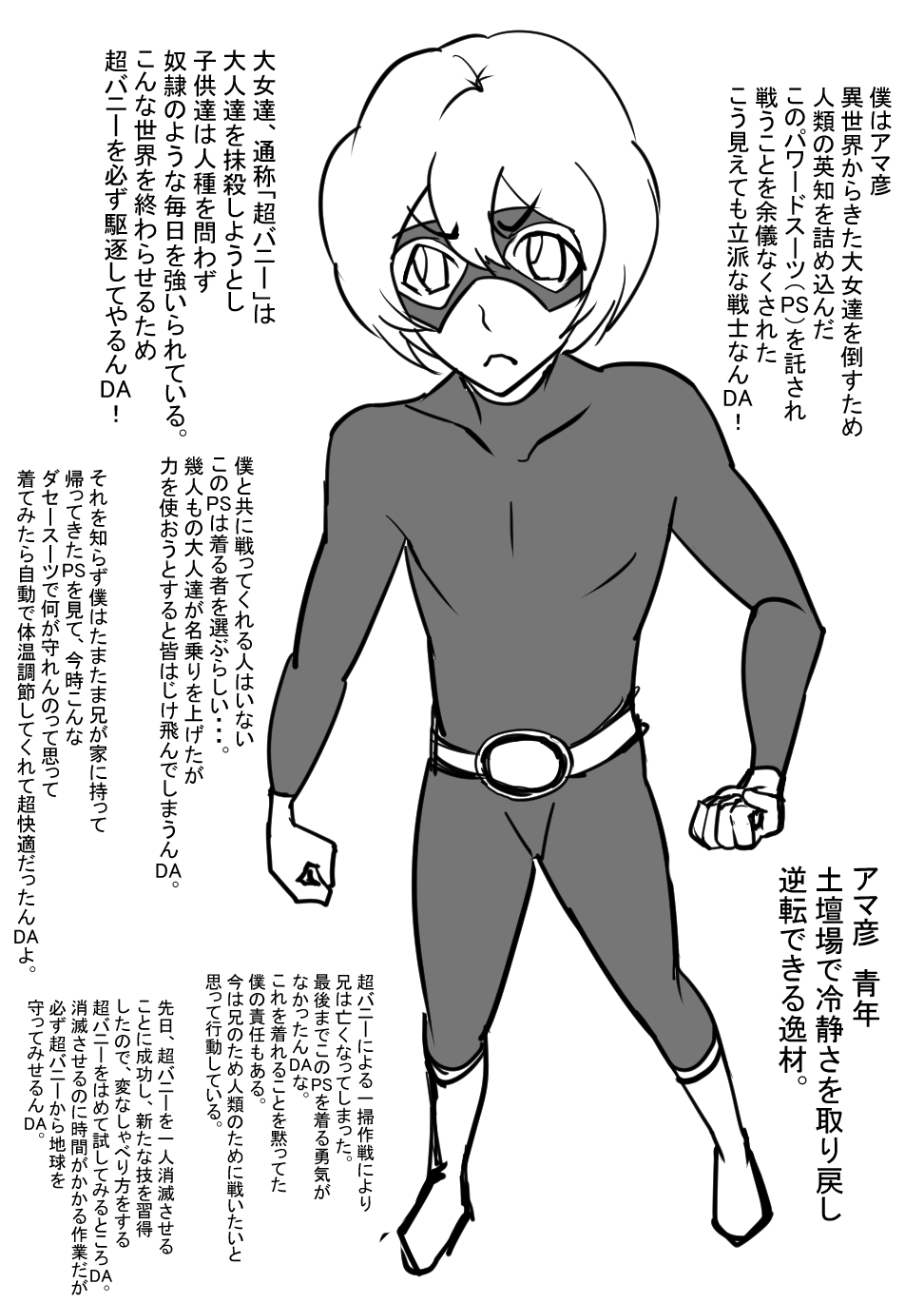 Super Bunny Versus 1 page 3 full