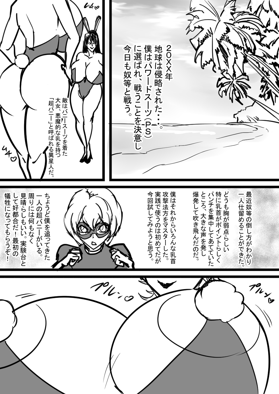 Super Bunny Versus 1 page 4 full