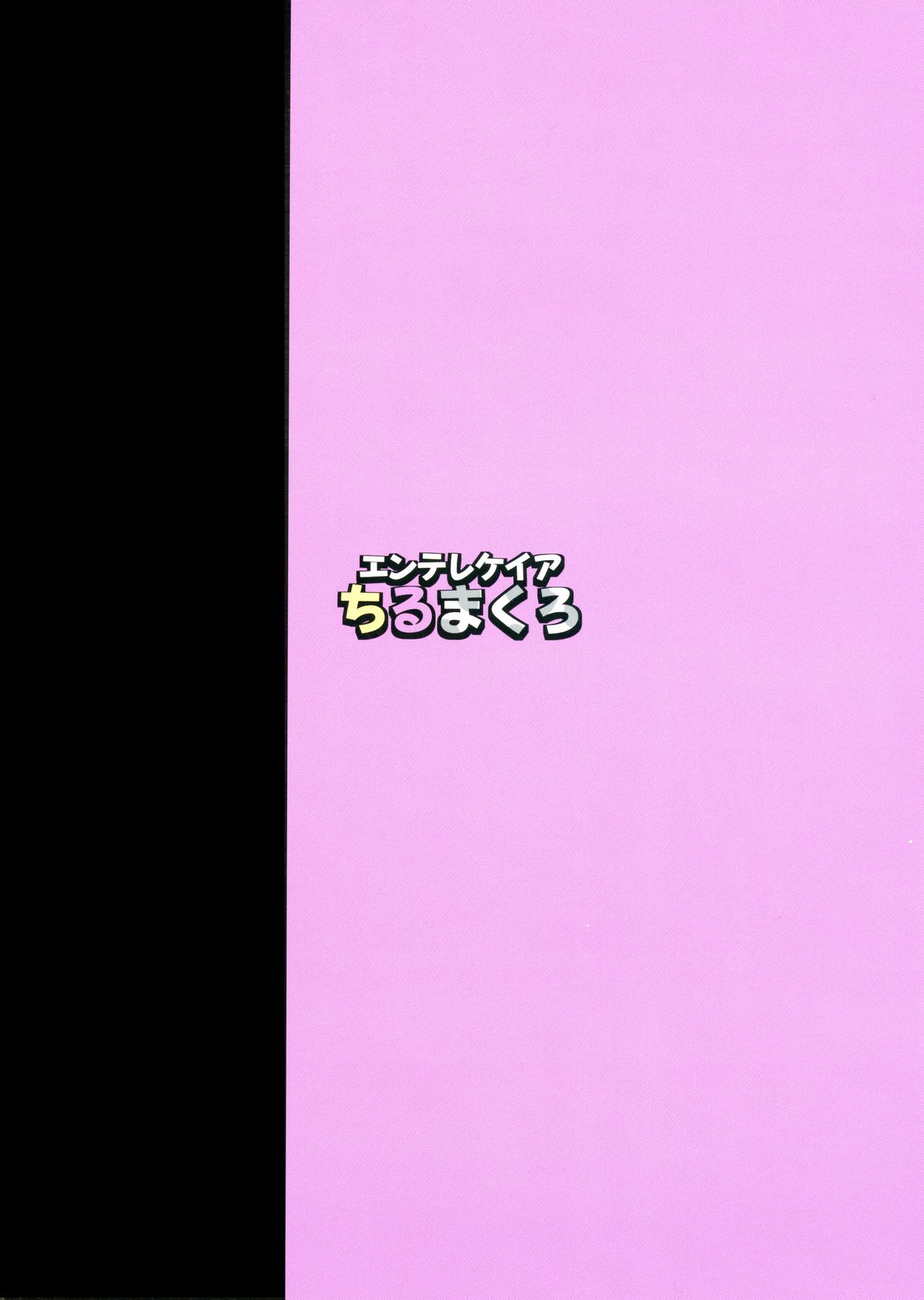 Hinako Ikusei Nisshi Hinako Ga Nyuugyuu Ni Naru Made page 2 full