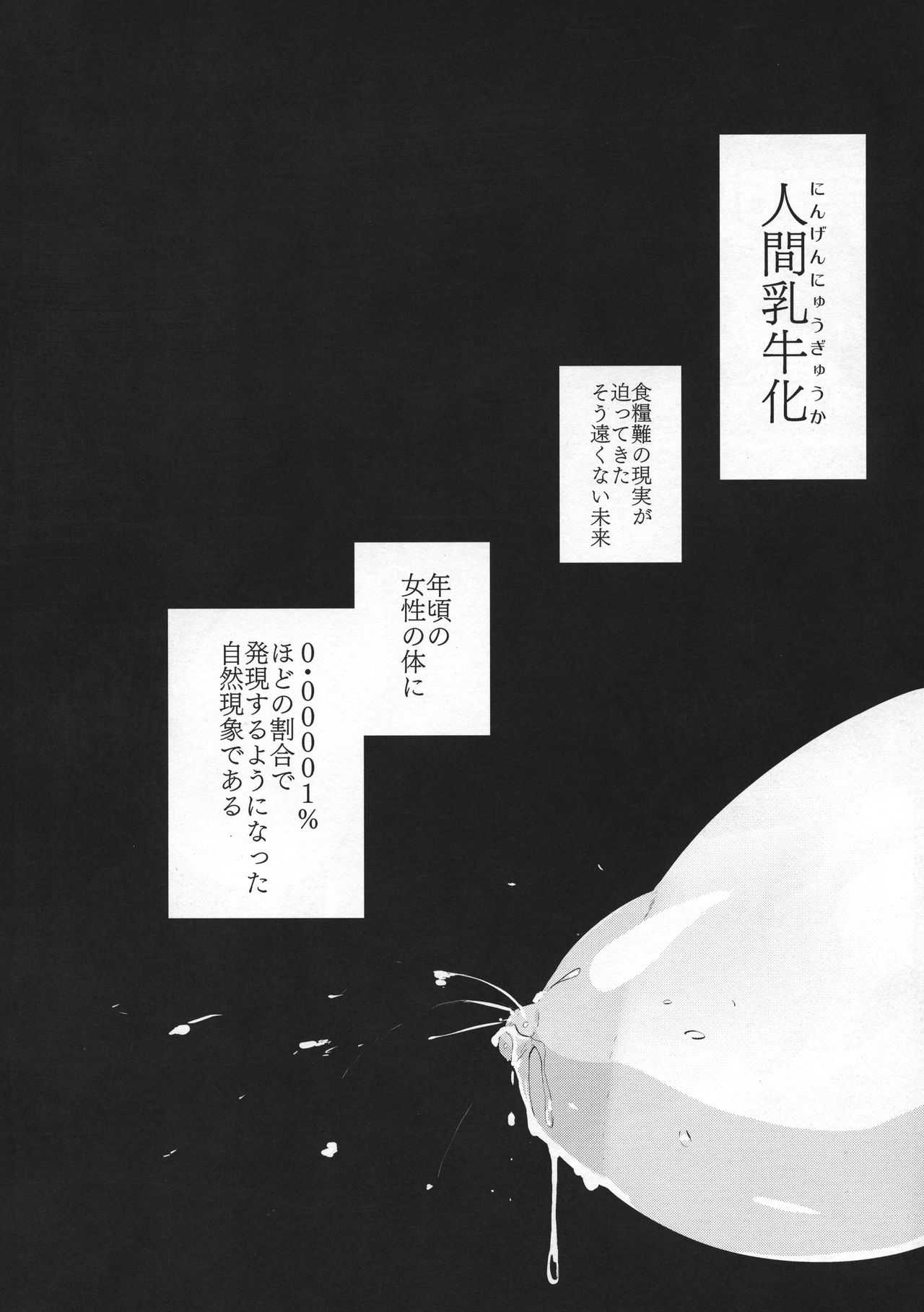 Hinako Ikusei Nisshi Hinako Ga Nyuugyuu Ni Naru Made page 4 full