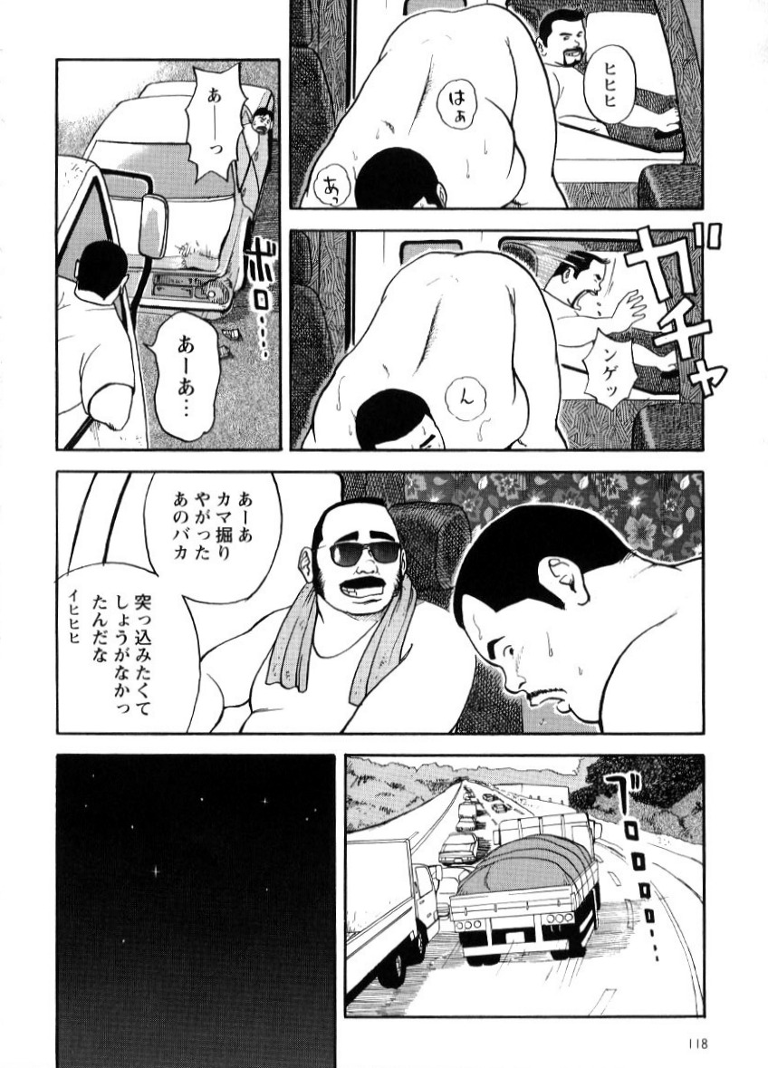 Yoshi Sukkya nen - Joshu seki no otoko page 6 full