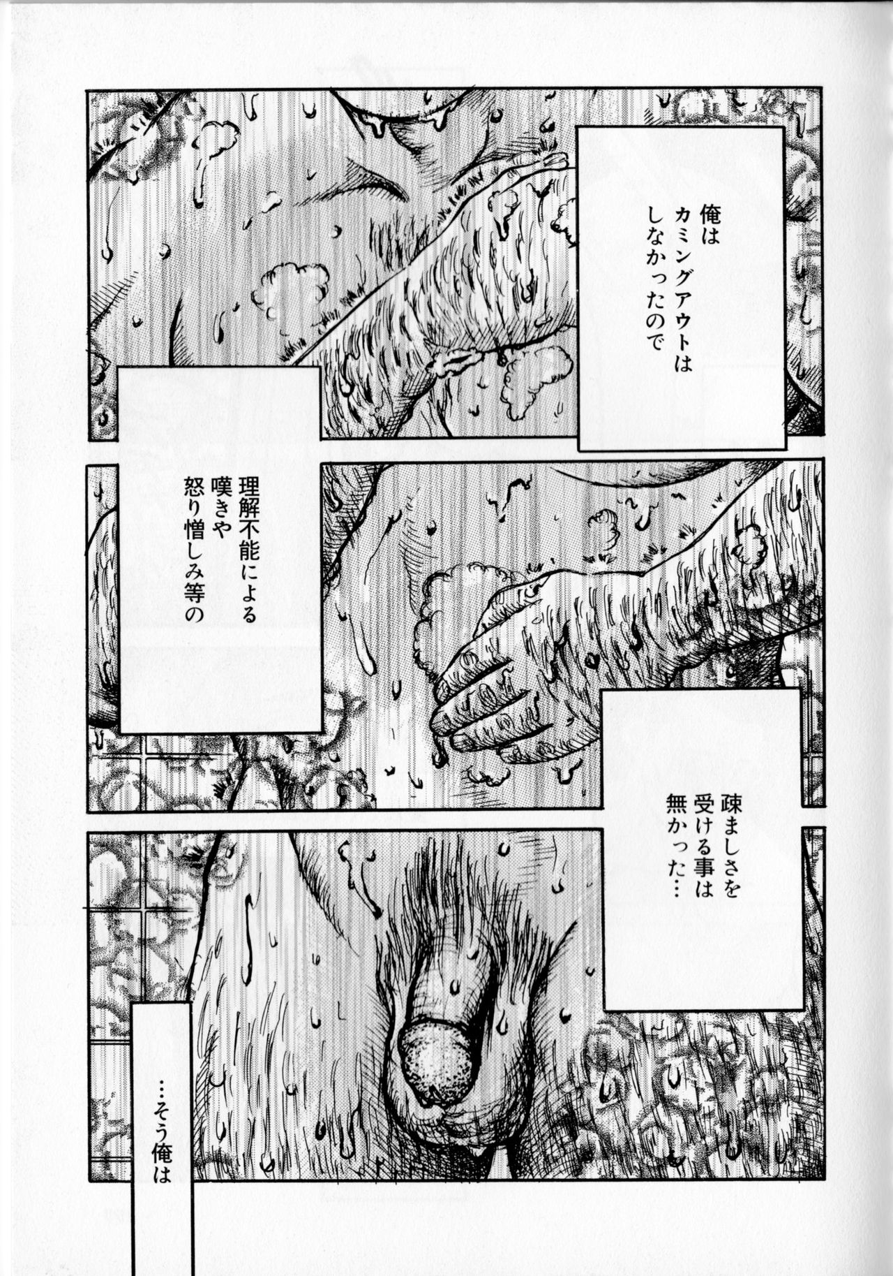Usotsuki page 2 full