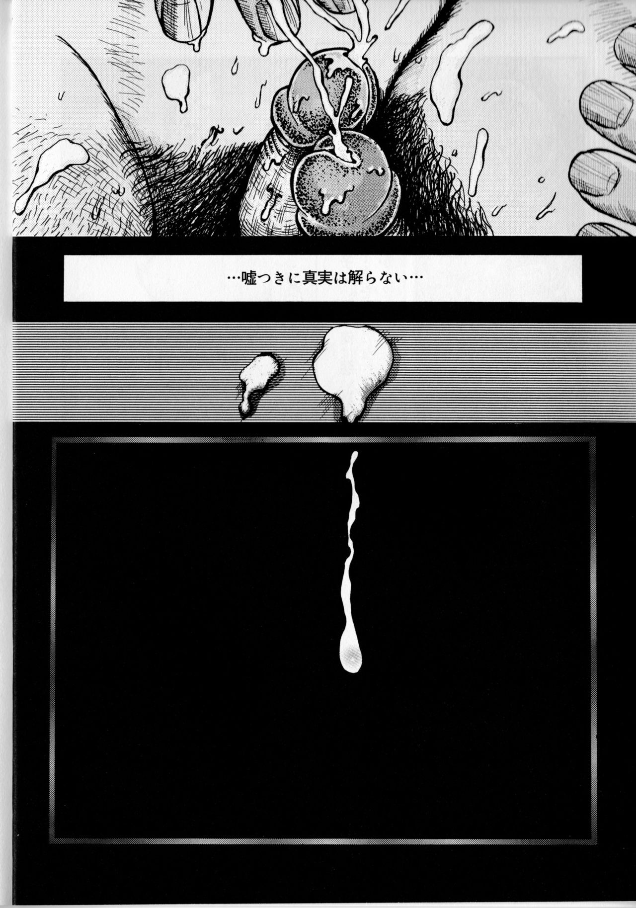 Usotsuki page 5 full