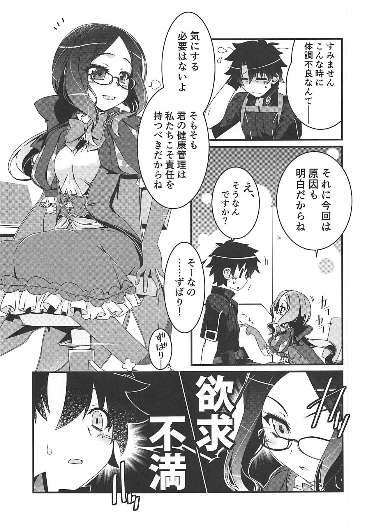 Watashi to Shiyou page 4 full
