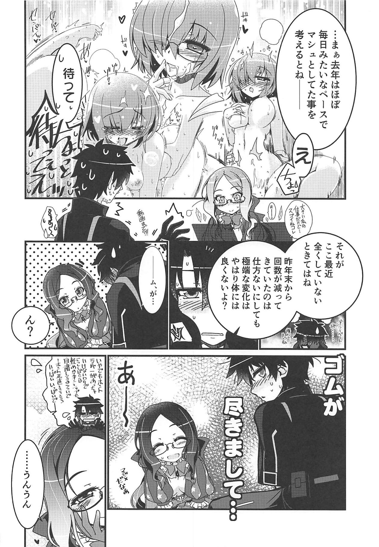 Watashi to Shiyou page 5 full