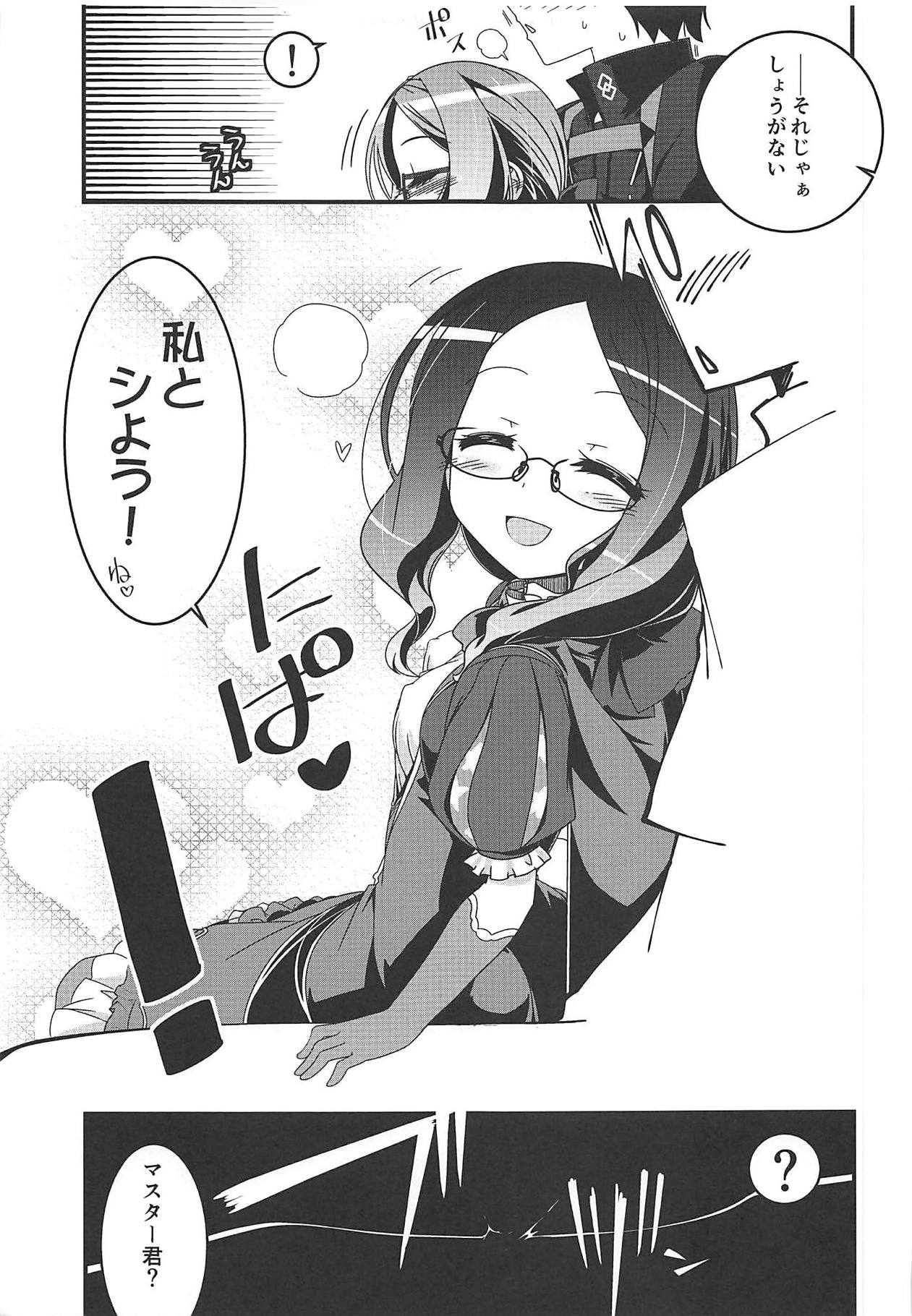 Watashi to Shiyou page 6 full