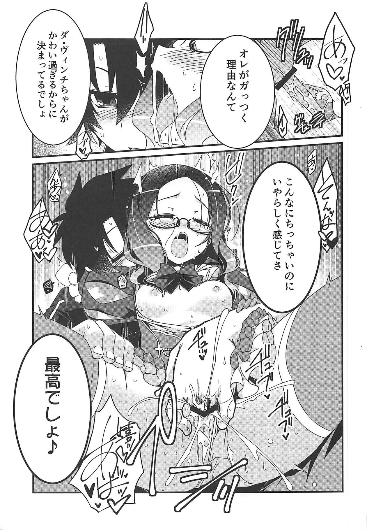 Watashi to Shiyou page 8 full