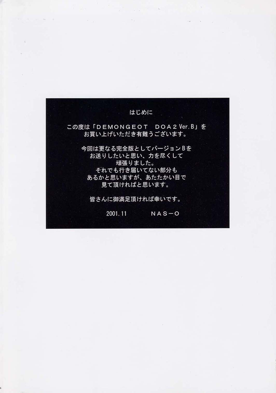 DEMONGEOT  Ver.B page 2 full