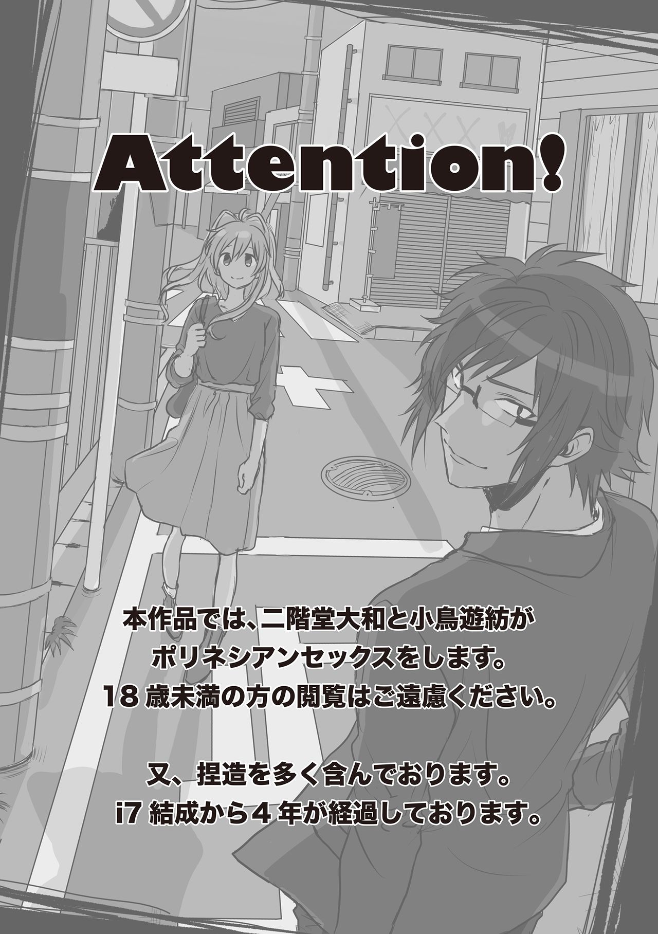 Tomarenai! page 2 full