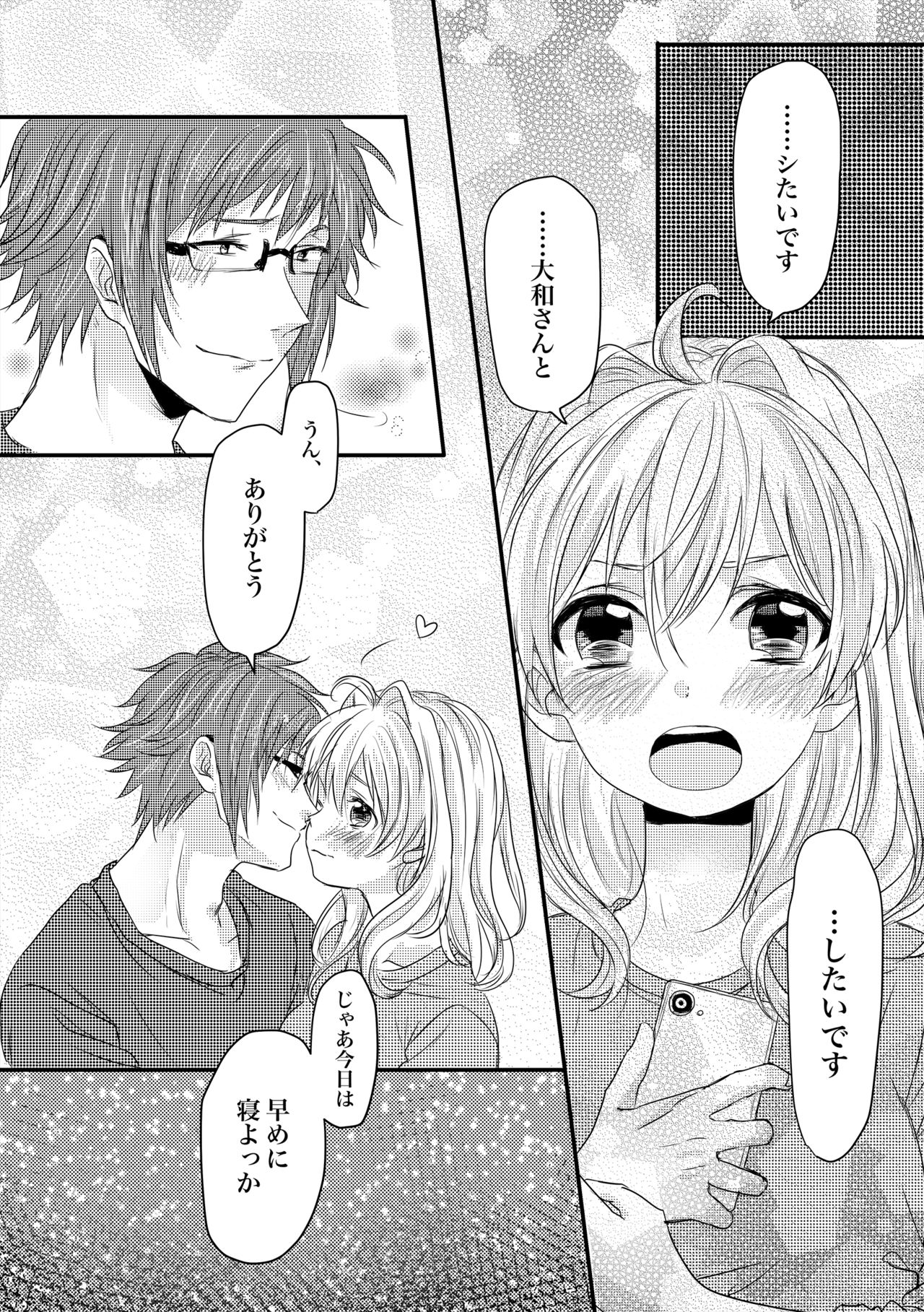 Tomarenai! page 8 full